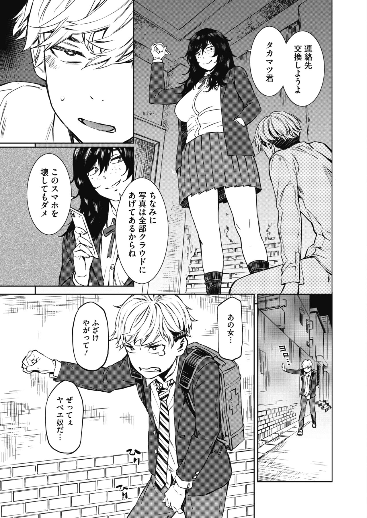 コミックホットミルク 2021年6月号 [DL版]