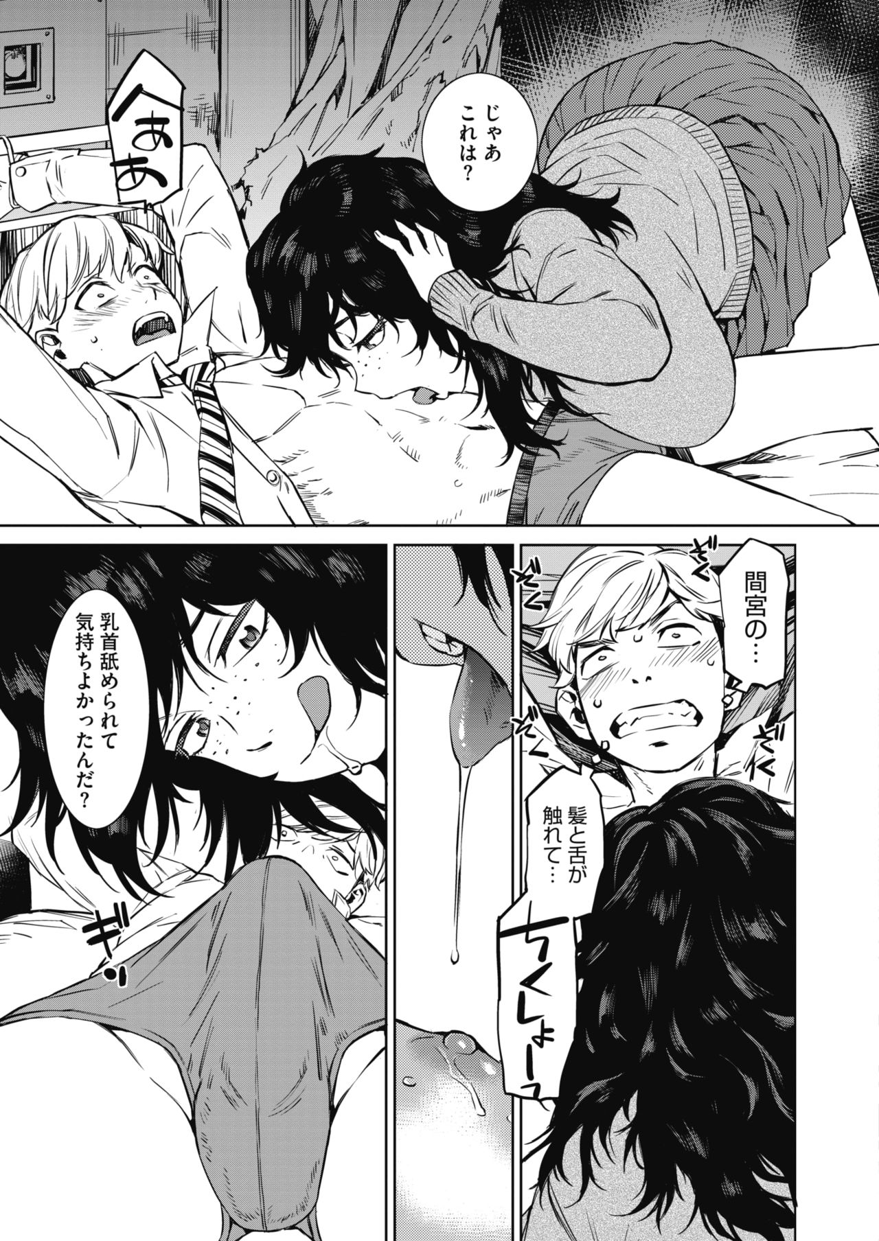 コミックホットミルク 2021年6月号 [DL版]