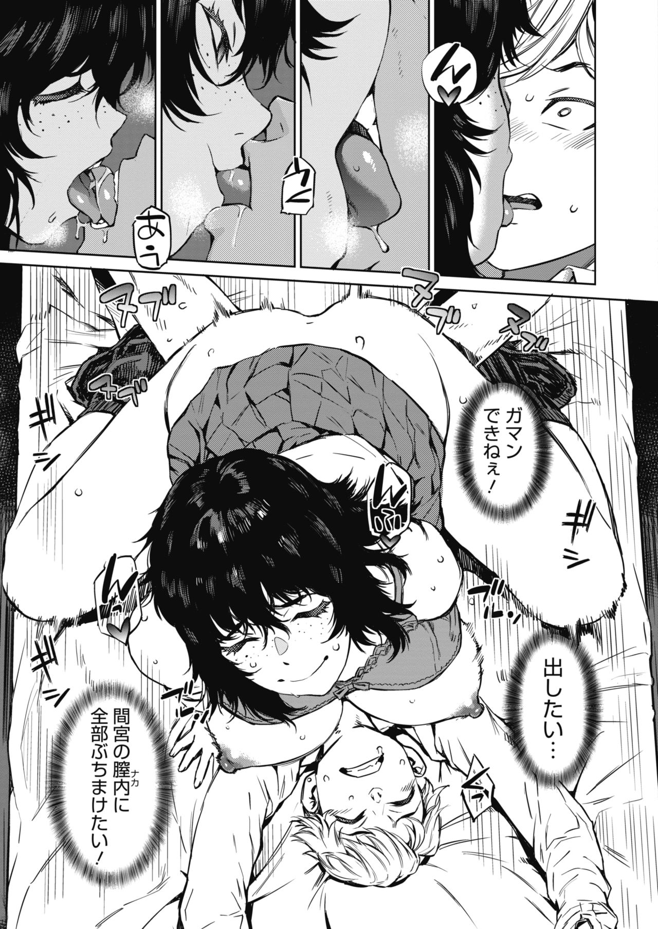 コミックホットミルク 2021年6月号 [DL版]