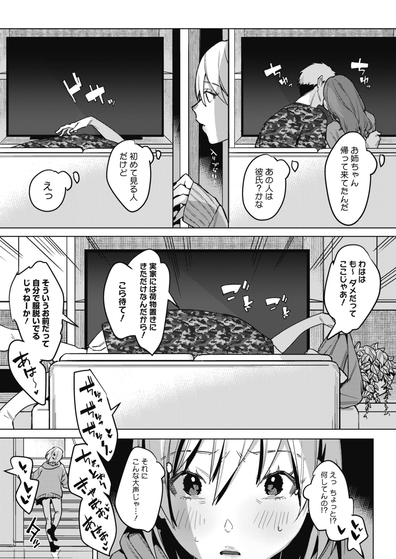 コミックホットミルク 2021年6月号 [DL版]