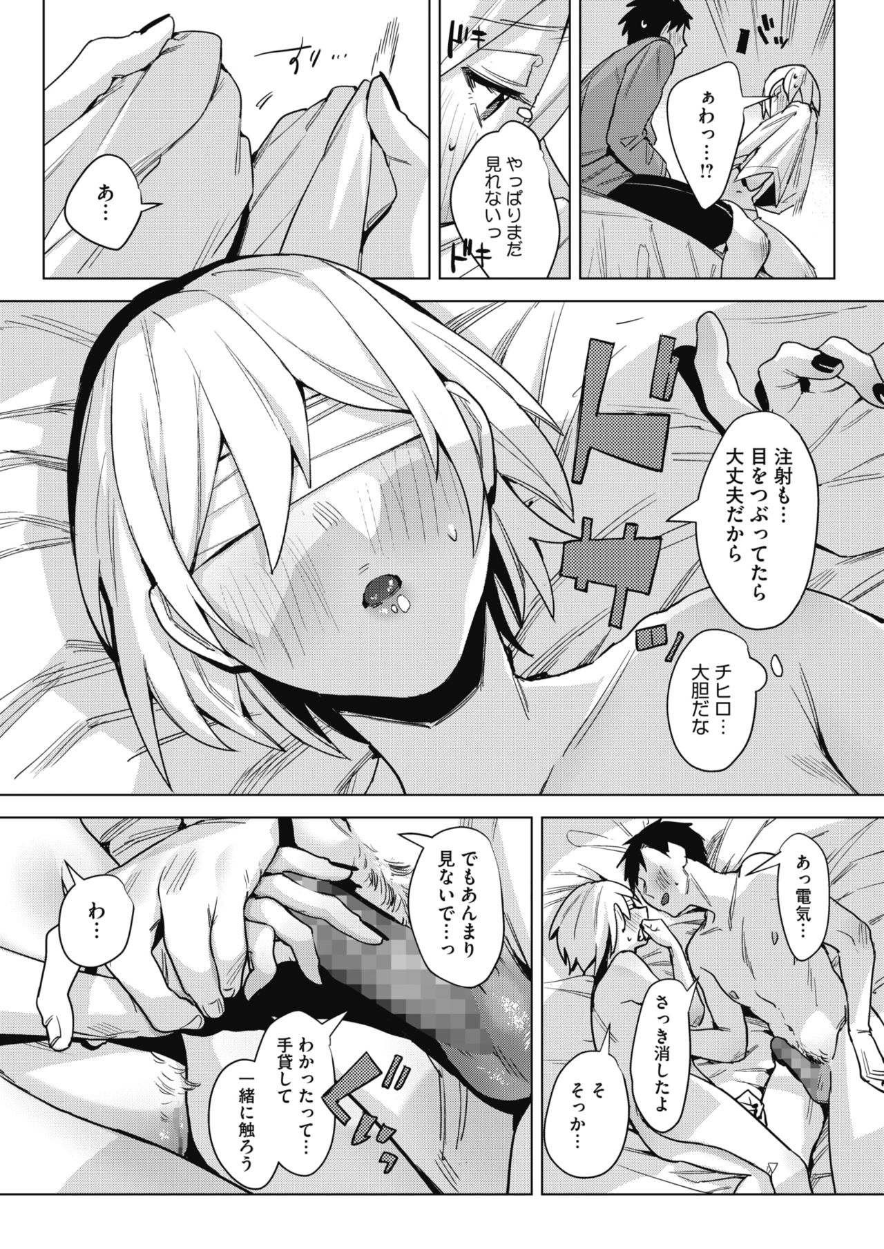 コミックホットミルク 2021年6月号 [DL版]