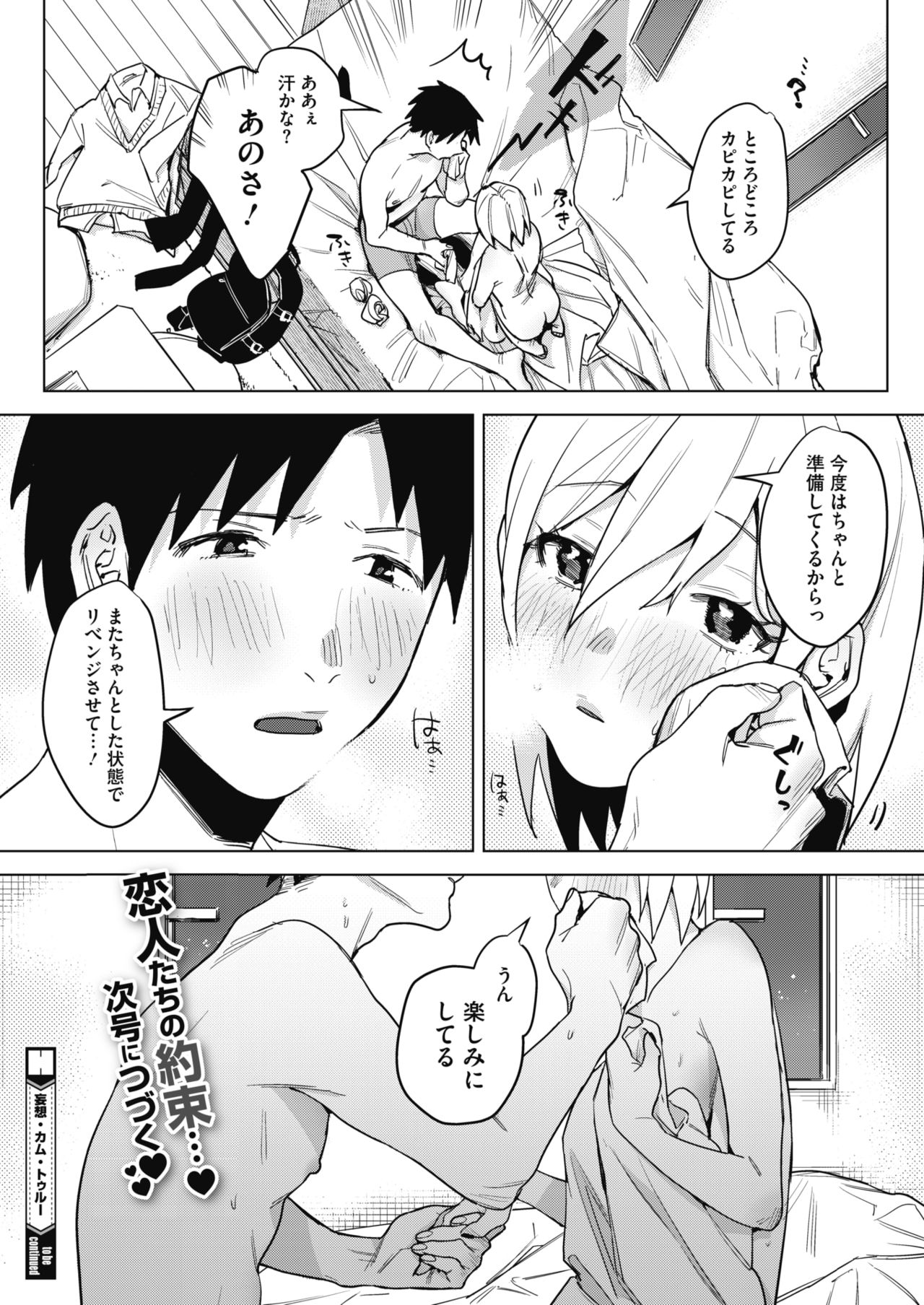 コミックホットミルク 2021年6月号 [DL版]