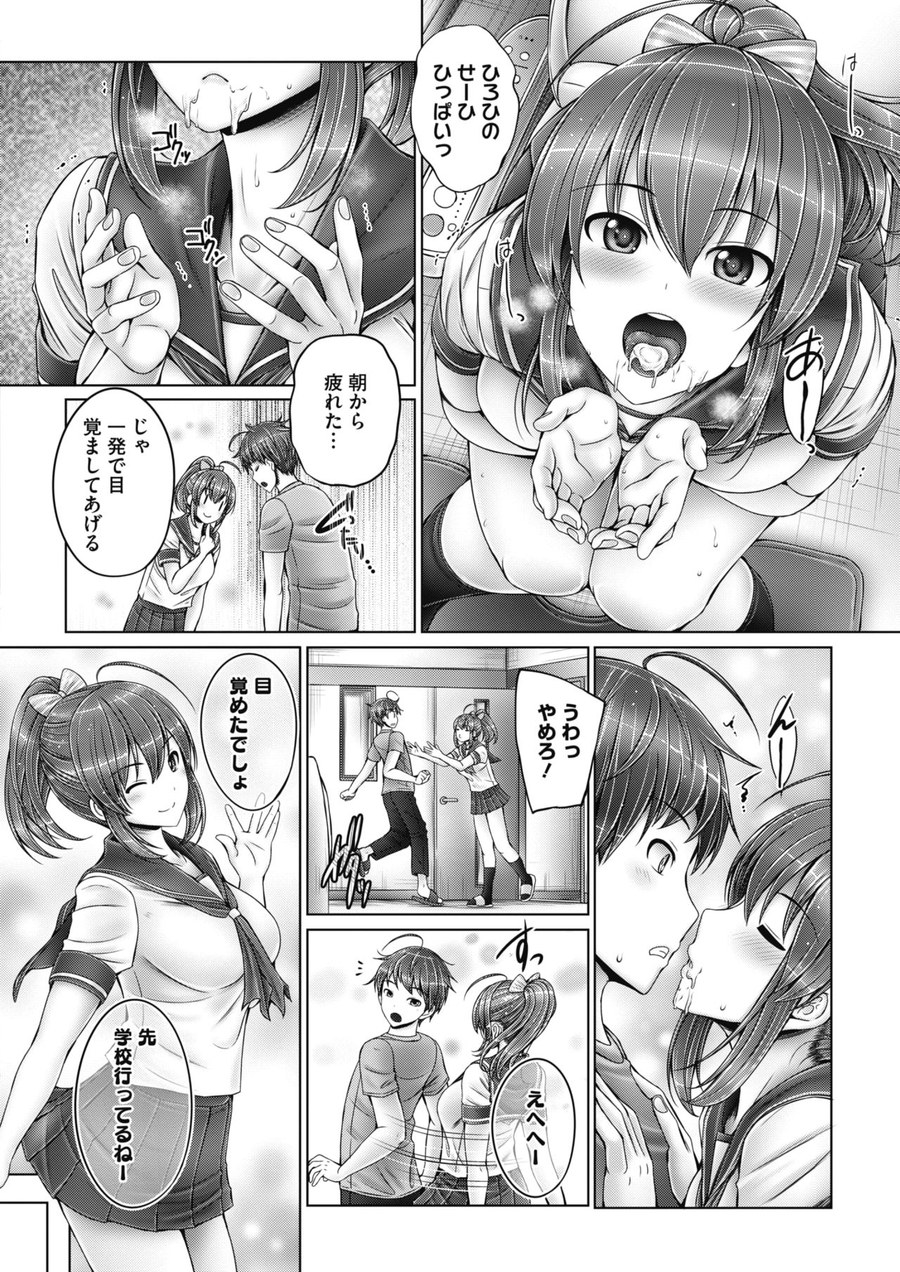 コミックホットミルク 2021年6月号 [DL版]