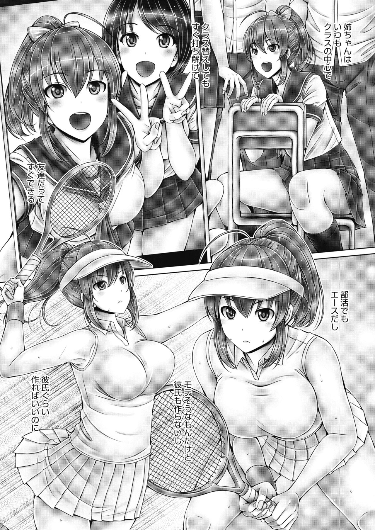 コミックホットミルク 2021年6月号 [DL版]