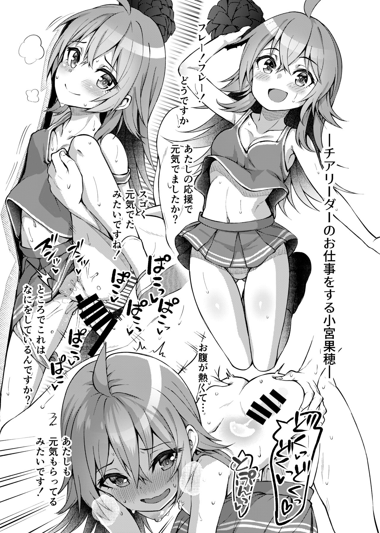 [忘らるる手紙 (びんせん)] モノクロおたより (アイドルマスター ミリオンライブ!、アイドルマスター シンデレラガールズ、アイドルマスター シャイニーカラーズ) [DL版]