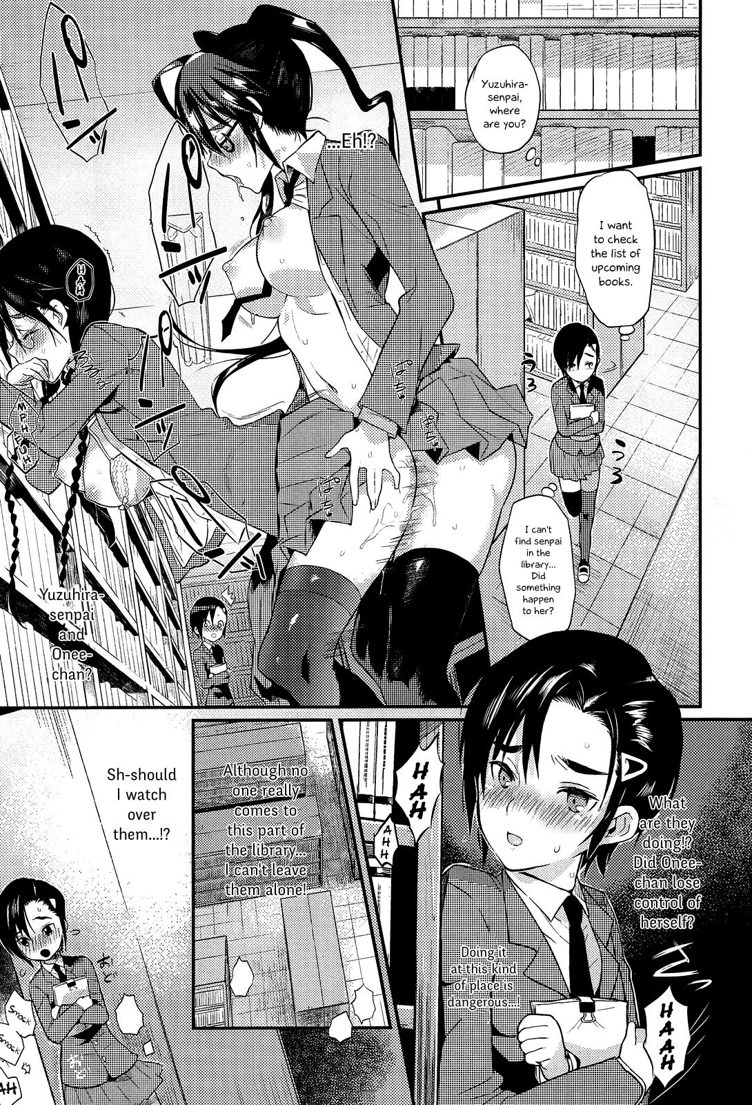 [コインRAND] 生徒会長の秘蜜♥1-7