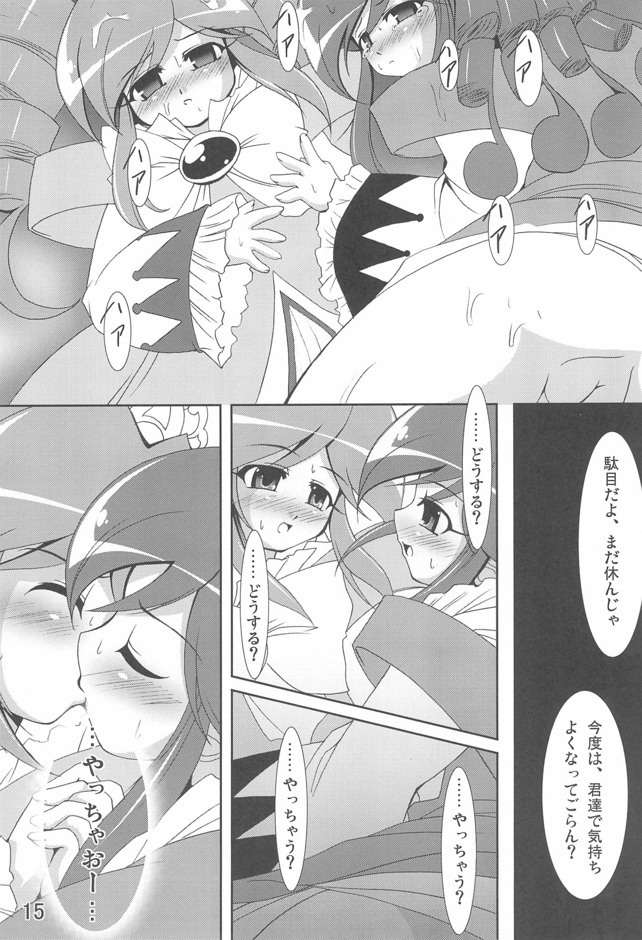 (C68) [Team-CAF (オオハシ、いのしん)] Dokidokiプロミネンス (ふしぎ星の☆ふたご姫)