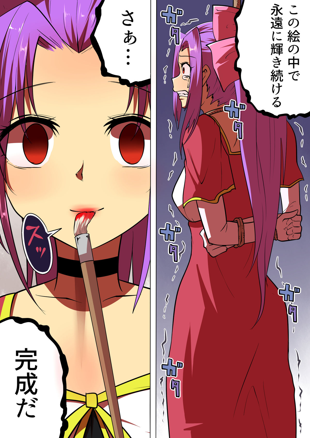 [新炎館 (紫月秋夜、トキ)] 絵画封印の話 (学校の怪談)