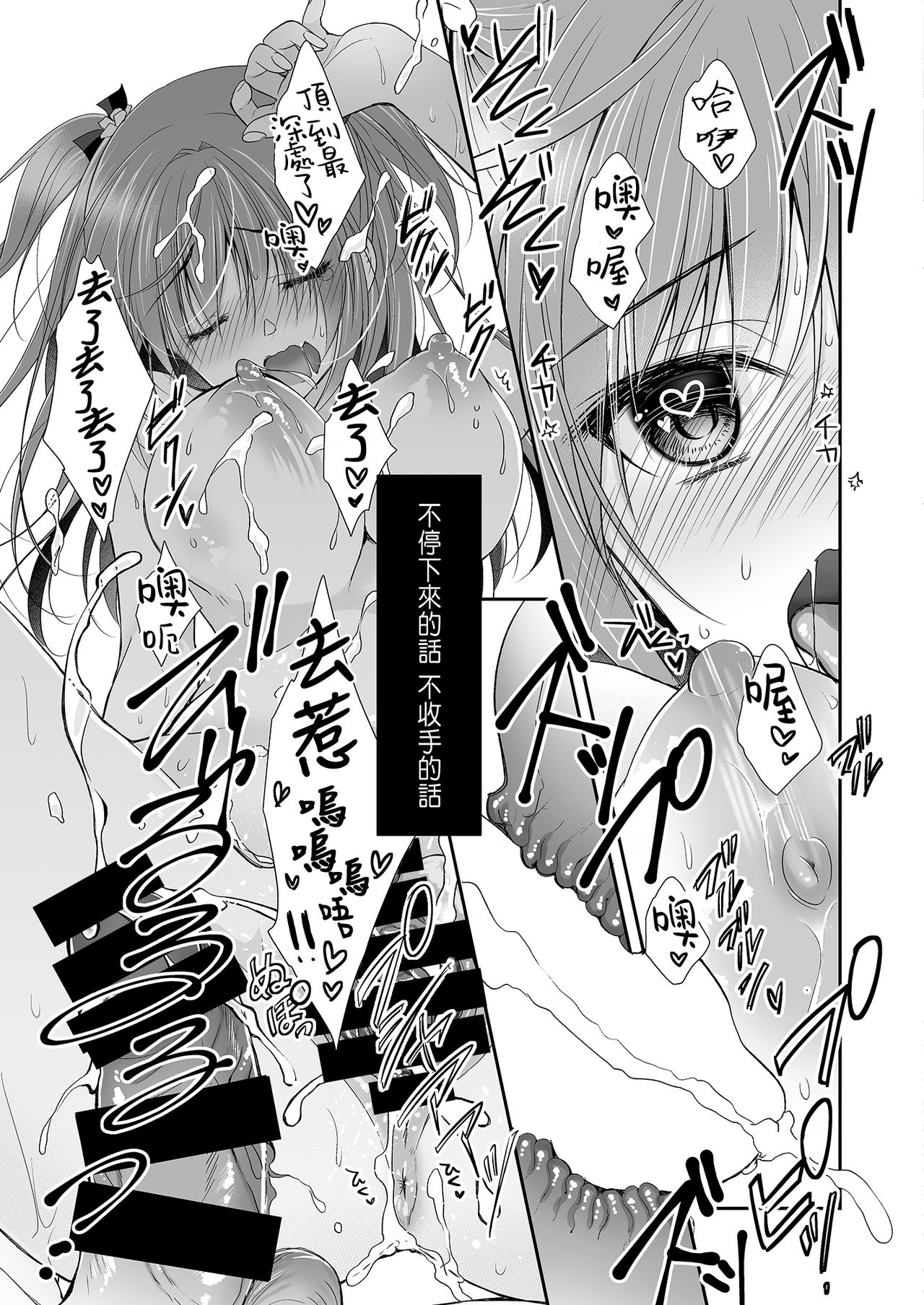 [NANACAN (ななかまい)] 理想の恋人ができて幸せ者だった俺が彼女の妹と……。 [中国翻訳] [DL版]
