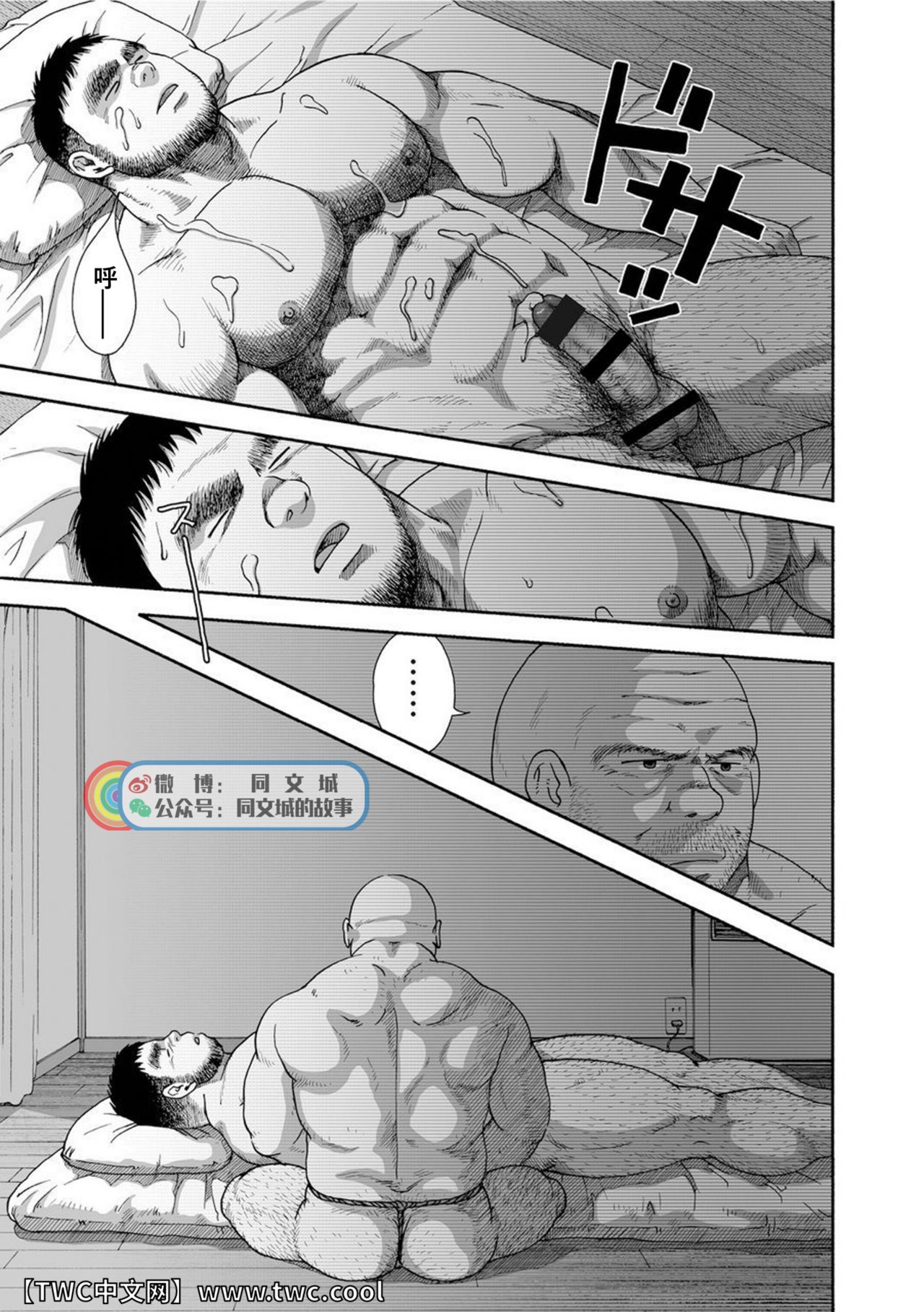 [廣岡仁、ヒコ] 鴉の塒 カラスのねぐら [中国翻訳] [同文城]