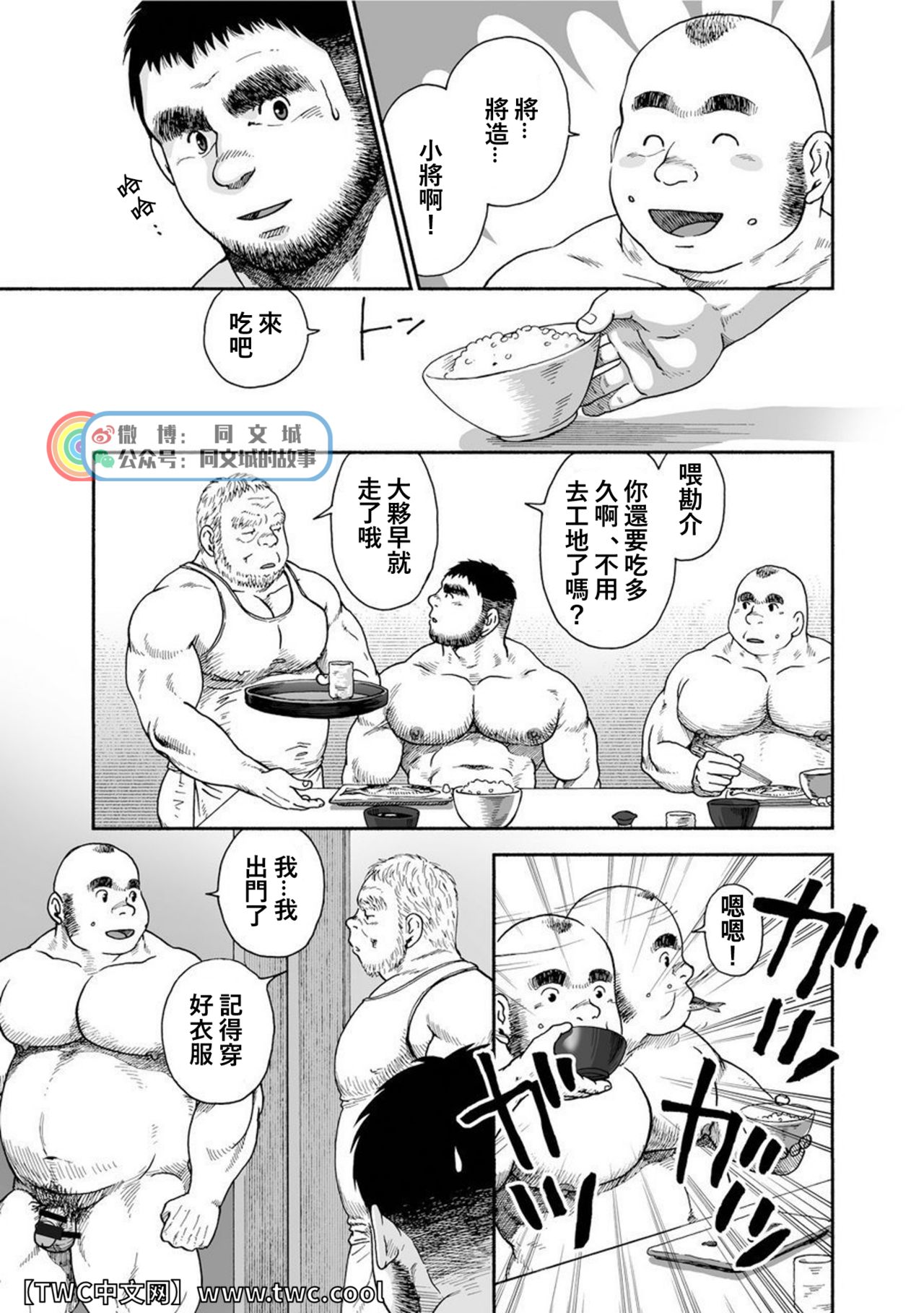 [廣岡仁、ヒコ] 鴉の塒 カラスのねぐら [中国翻訳] [同文城]