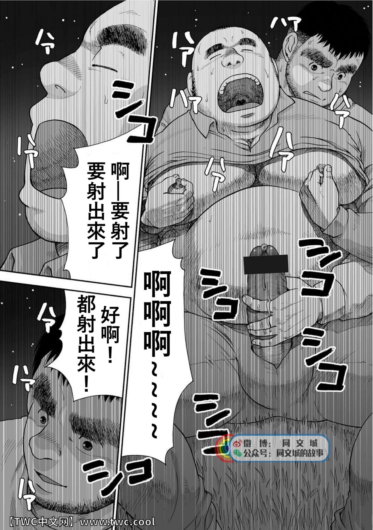 [廣岡仁、ヒコ] 鴉の塒 カラスのねぐら [中国翻訳] [同文城]