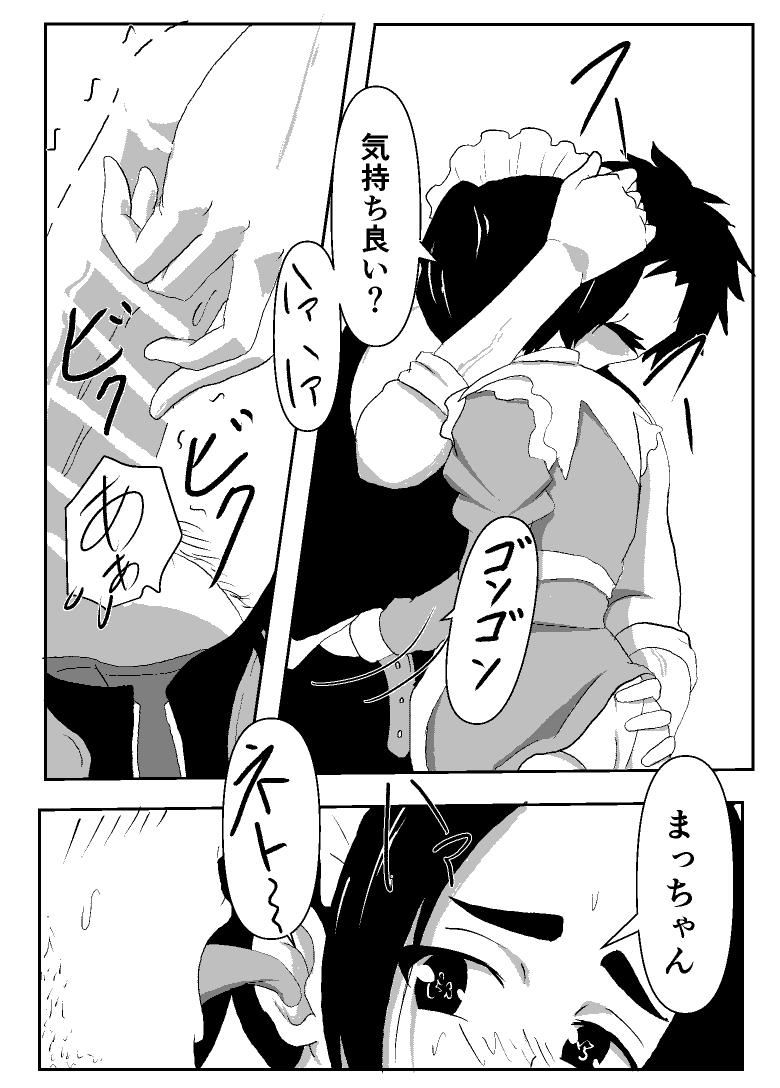 [タコミチーズ (タコミチ)] 僕の専用メイド2