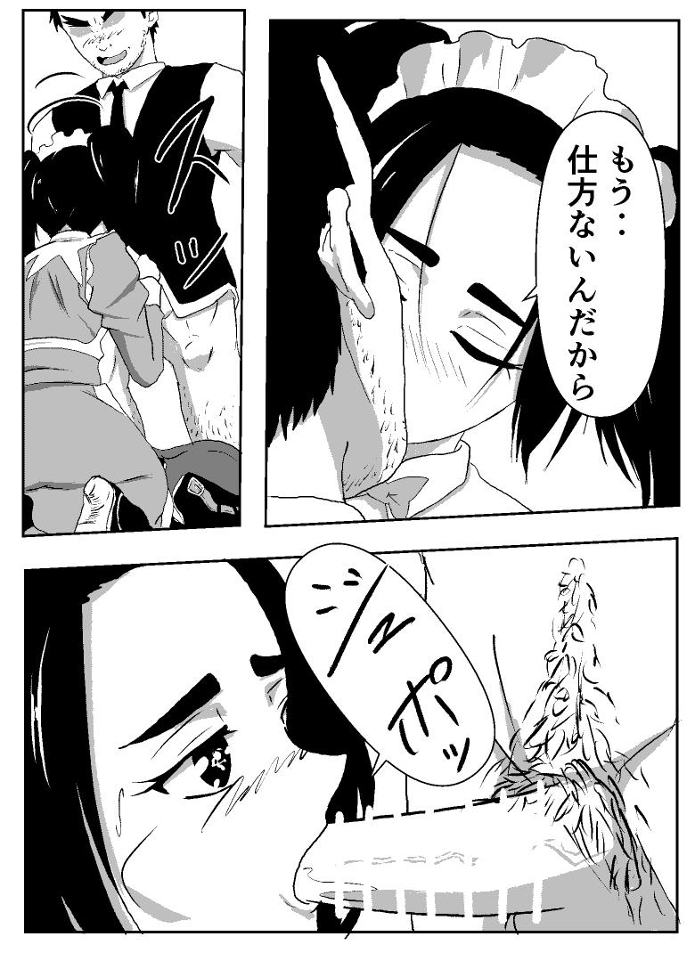 [タコミチーズ (タコミチ)] 僕の専用メイド2