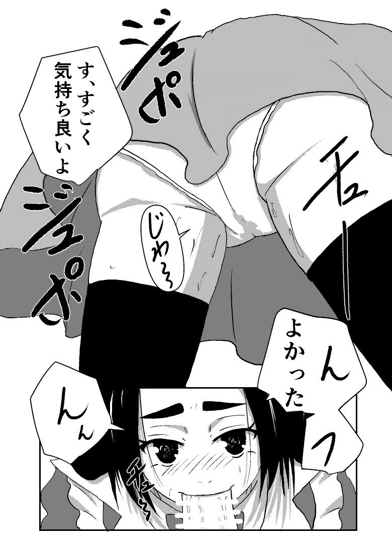 [タコミチーズ (タコミチ)] 僕の専用メイド2