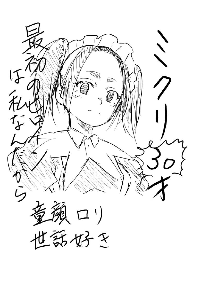 [タコミチーズ (タコミチ)] 僕の専用メイド2