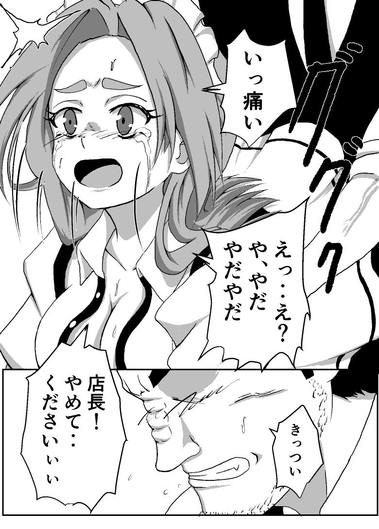 [タコミチーズ (タコミチ)] 僕の専用メイド2