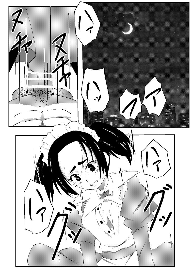 [タコミチーズ (タコミチ)] 僕の専用メイド2