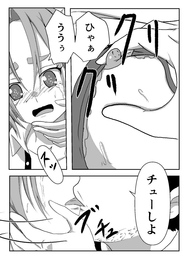 [タコミチーズ (タコミチ)] 僕の専用メイド2