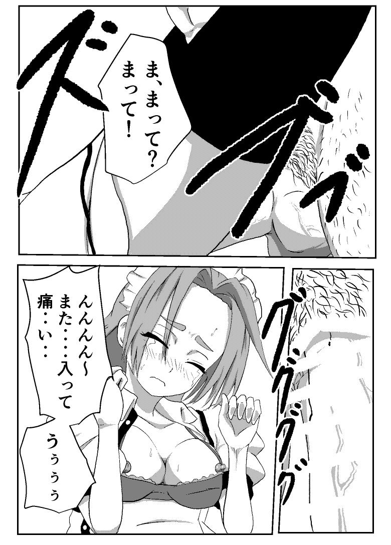 [タコミチーズ (タコミチ)] 僕の専用メイド2