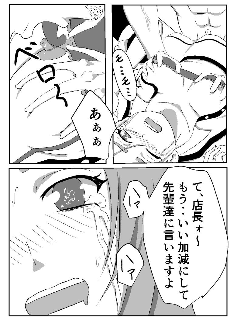 [タコミチーズ (タコミチ)] 僕の専用メイド2