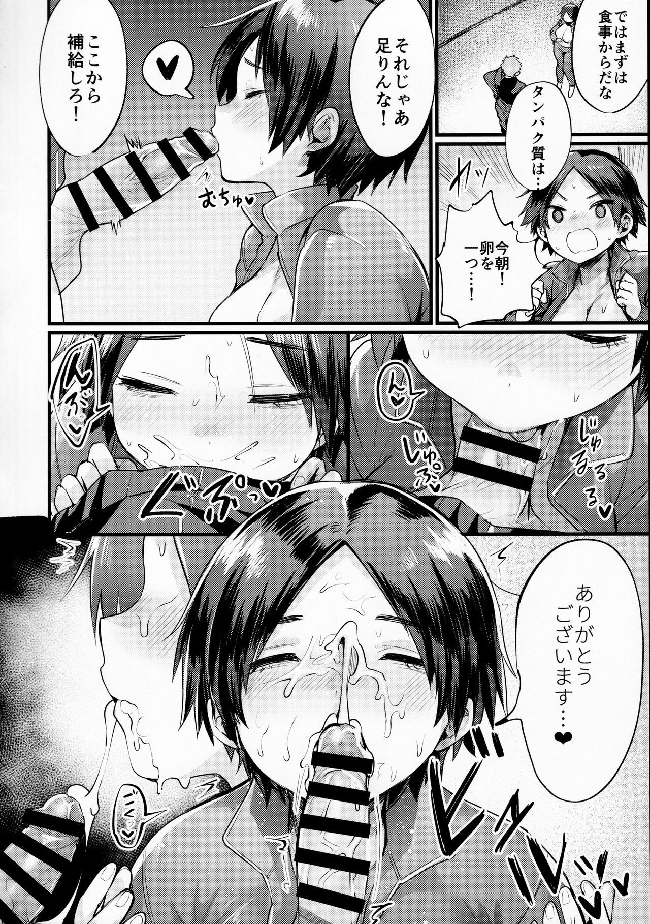 [まんぐりキャノン (よろず)] 指導姦 Assemble!!