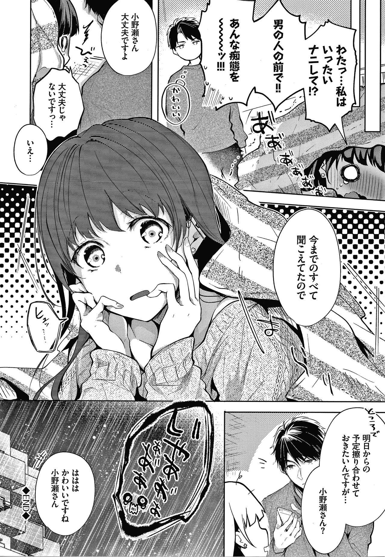 [こしの] 砂糖菓子より甘いこと。 + 4Pリーフレット