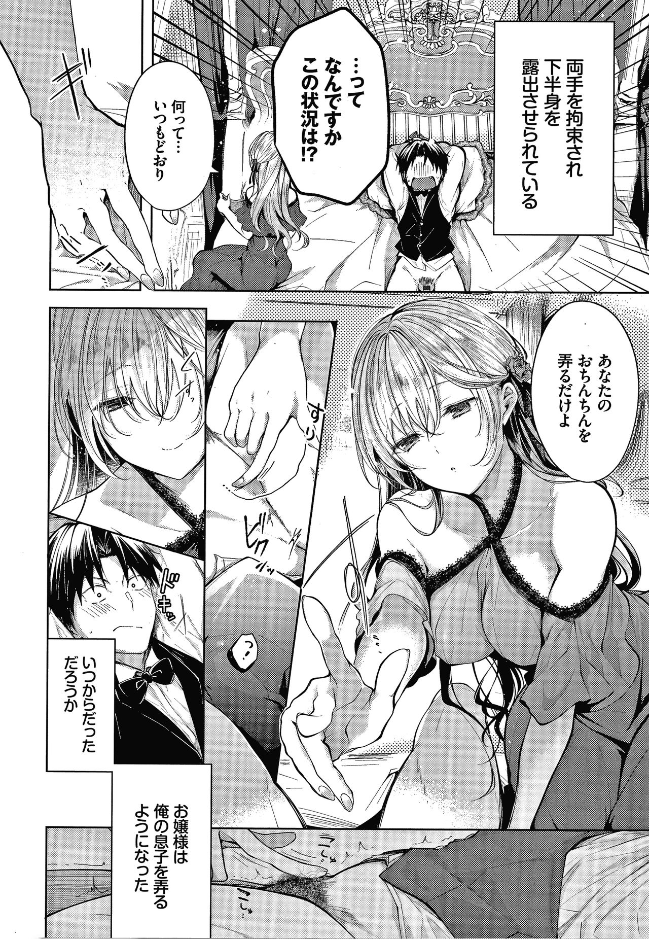 [こしの] 砂糖菓子より甘いこと。 + 4Pリーフレット