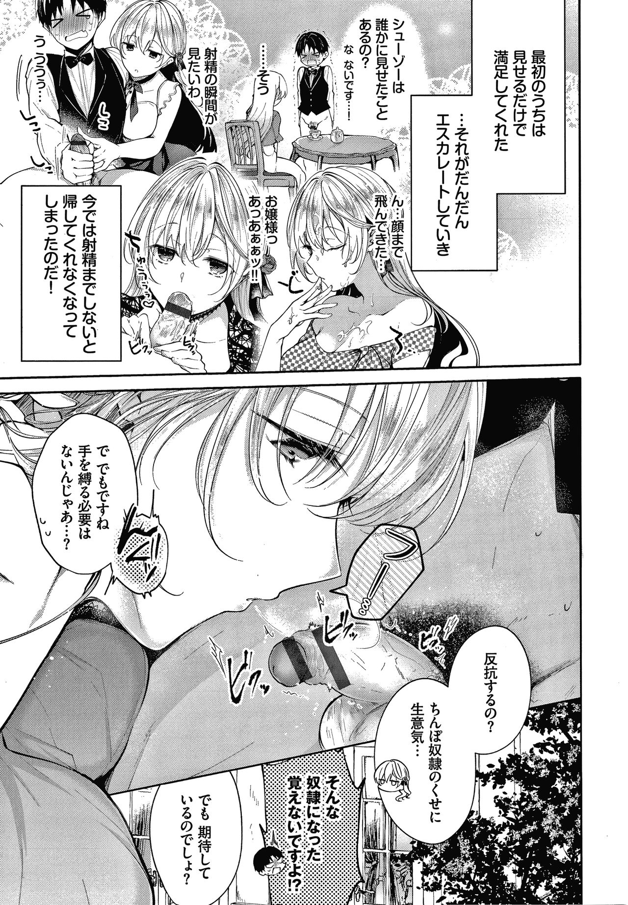 [こしの] 砂糖菓子より甘いこと。 + 4Pリーフレット