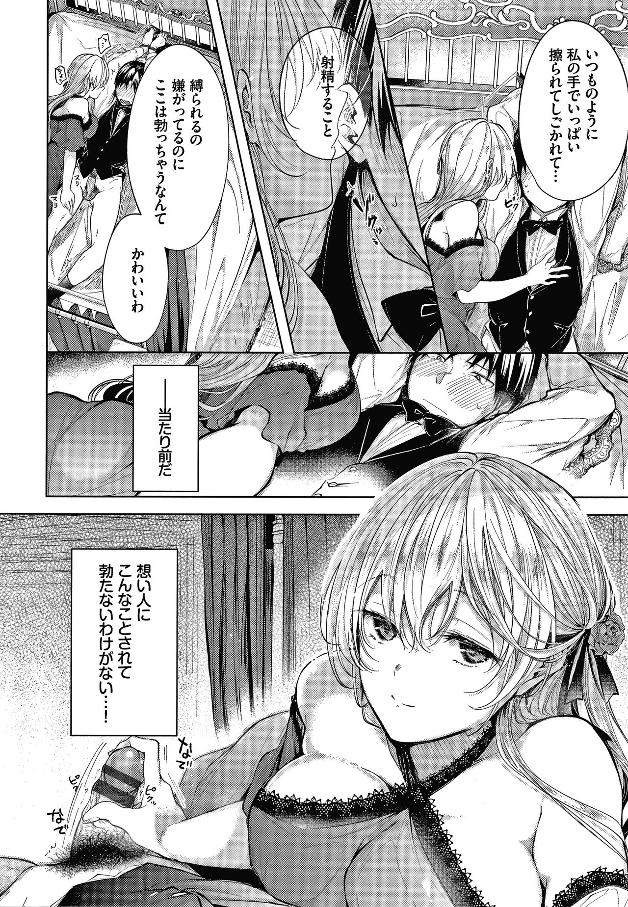 [こしの] 砂糖菓子より甘いこと。 + 4Pリーフレット