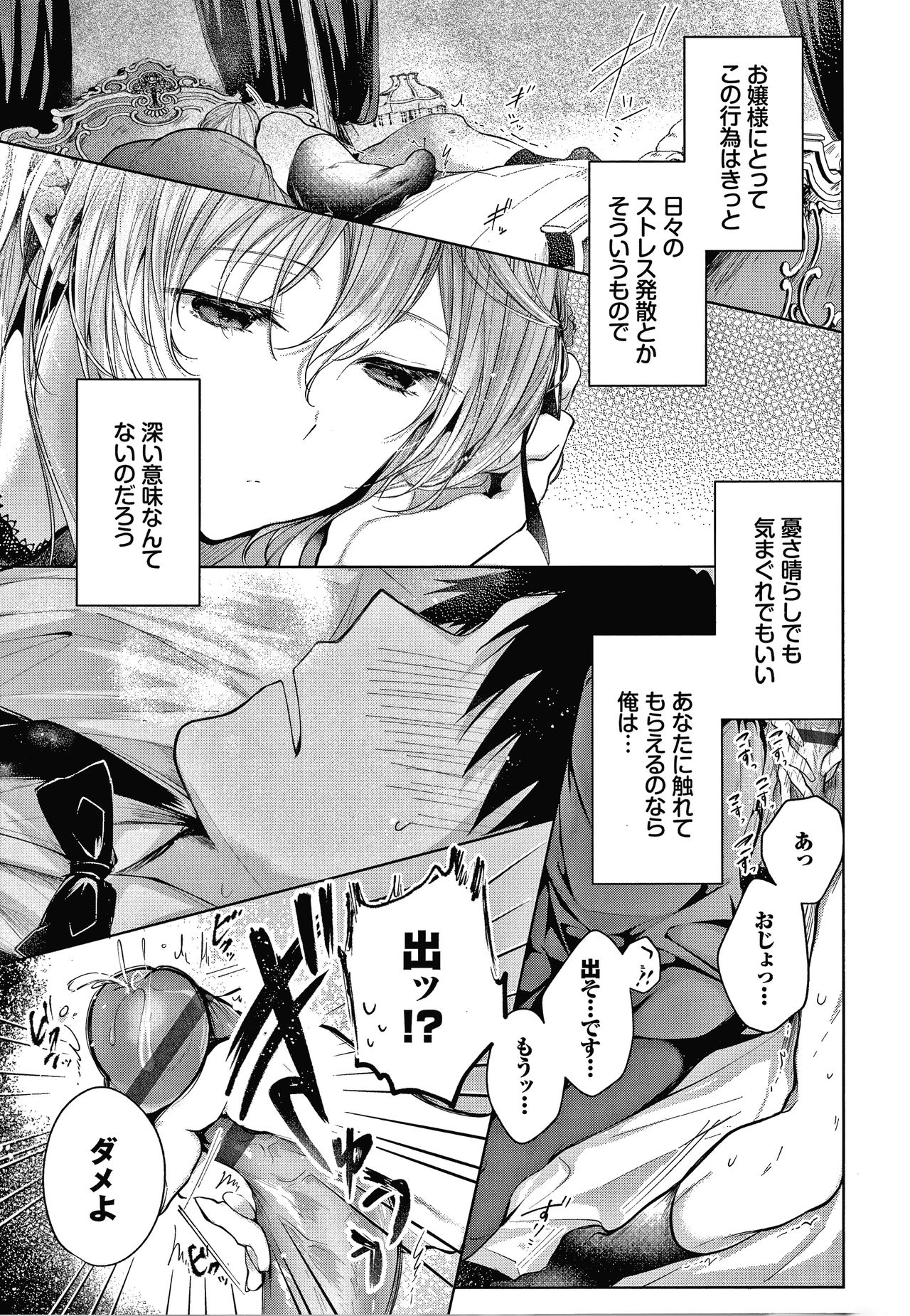 [こしの] 砂糖菓子より甘いこと。 + 4Pリーフレット