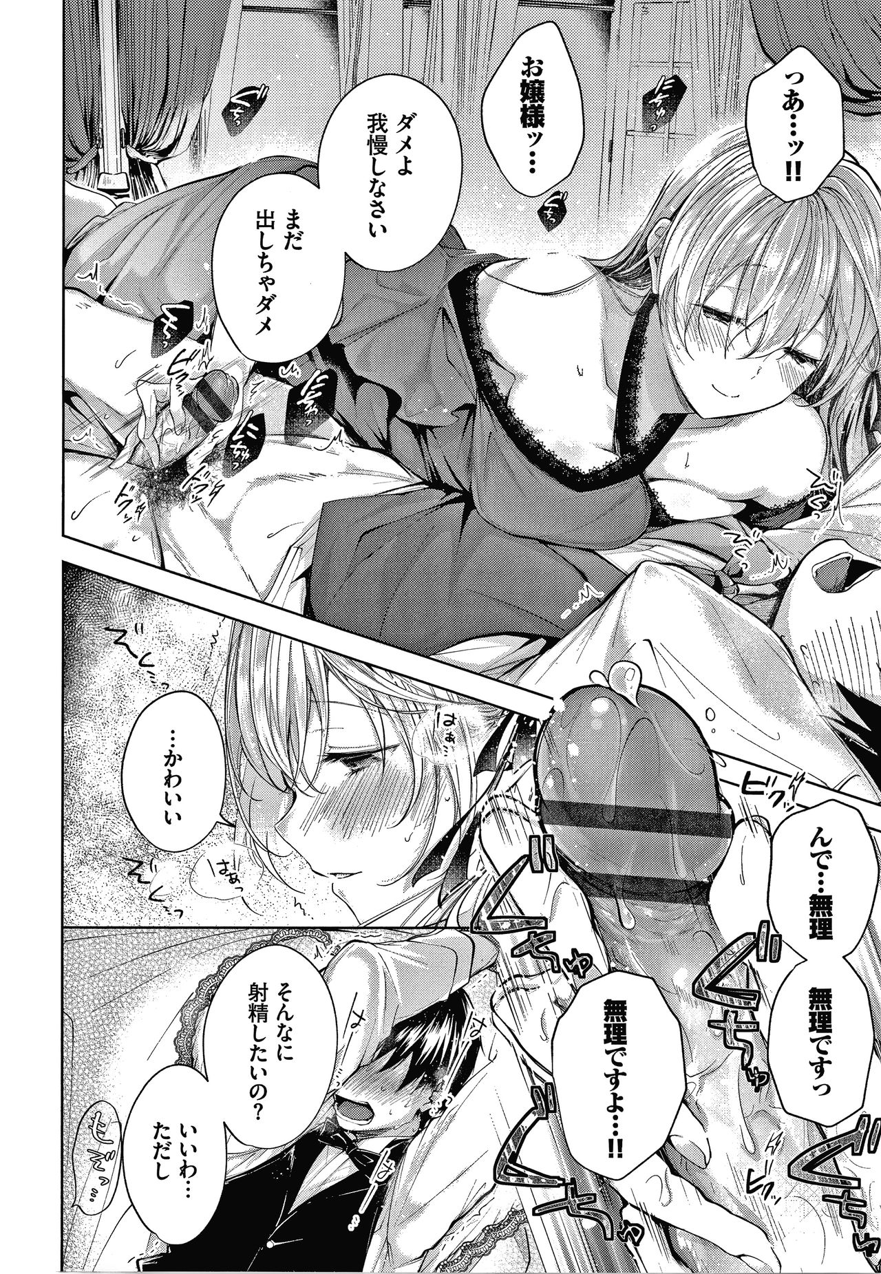 [こしの] 砂糖菓子より甘いこと。 + 4Pリーフレット