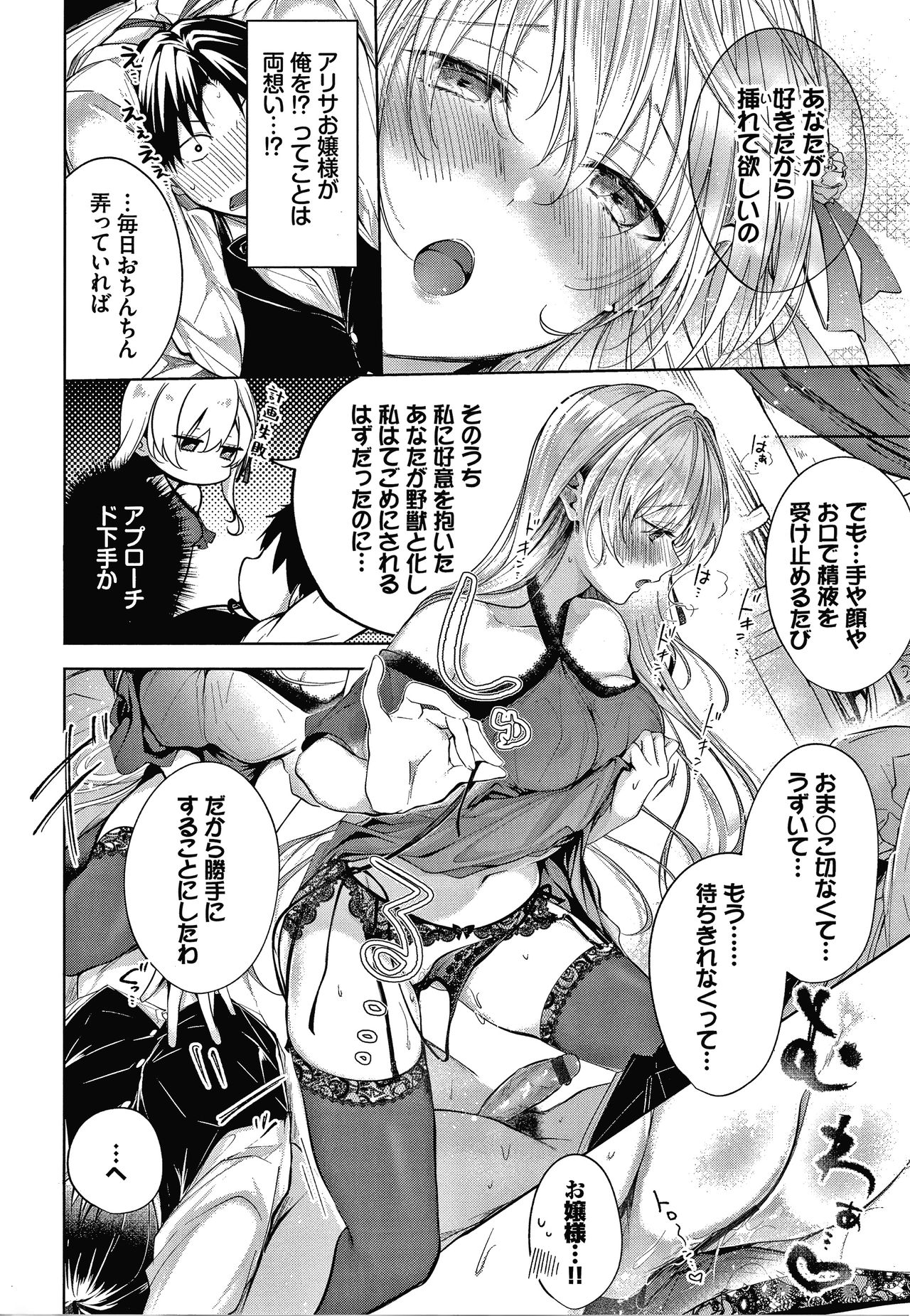 [こしの] 砂糖菓子より甘いこと。 + 4Pリーフレット