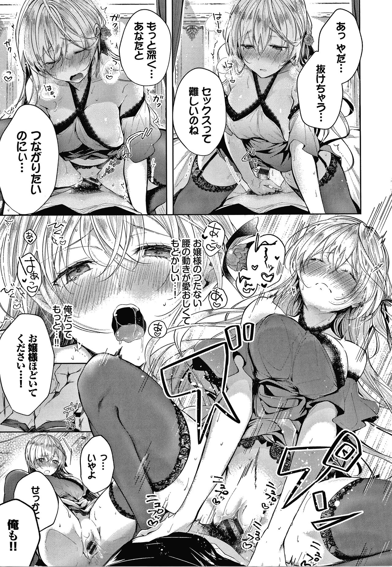 [こしの] 砂糖菓子より甘いこと。 + 4Pリーフレット