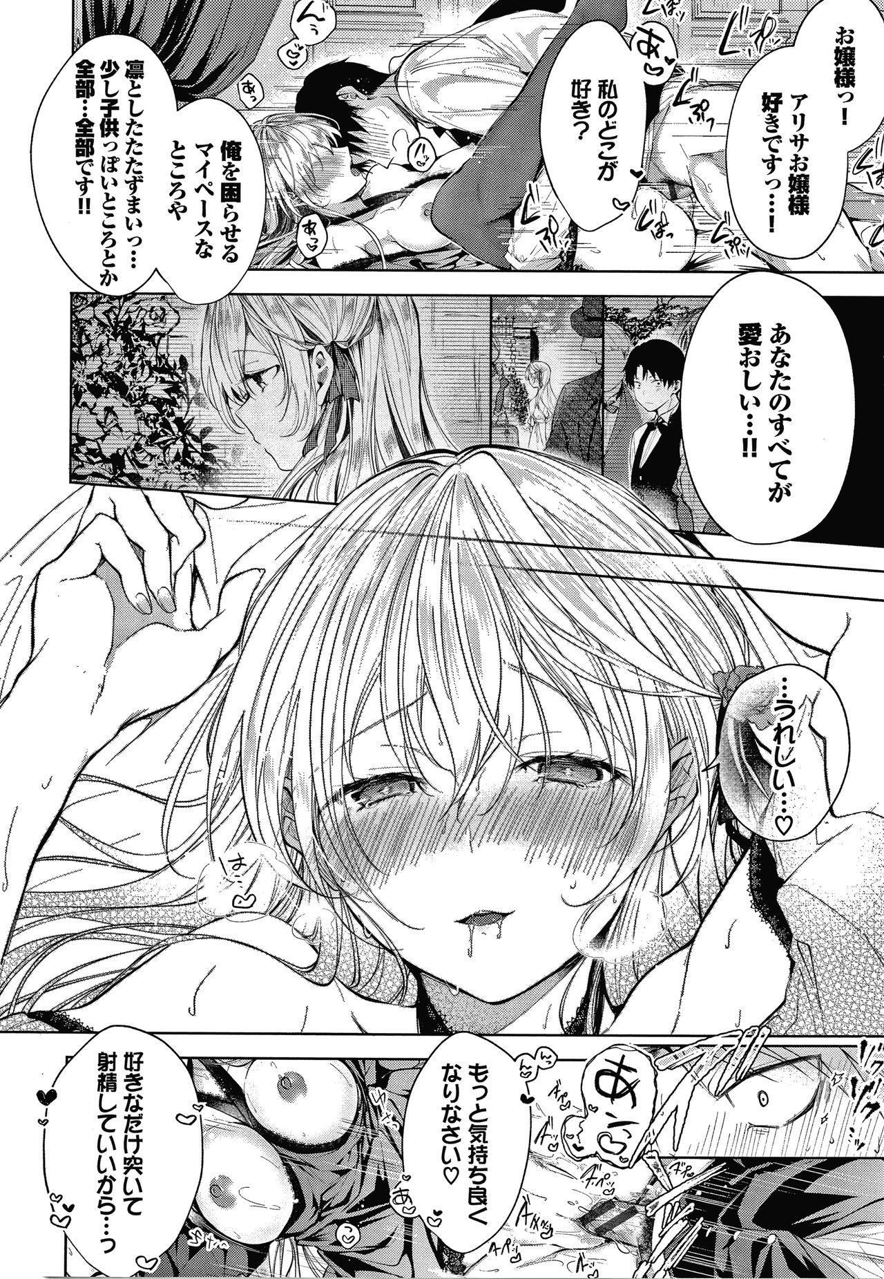 [こしの] 砂糖菓子より甘いこと。 + 4Pリーフレット