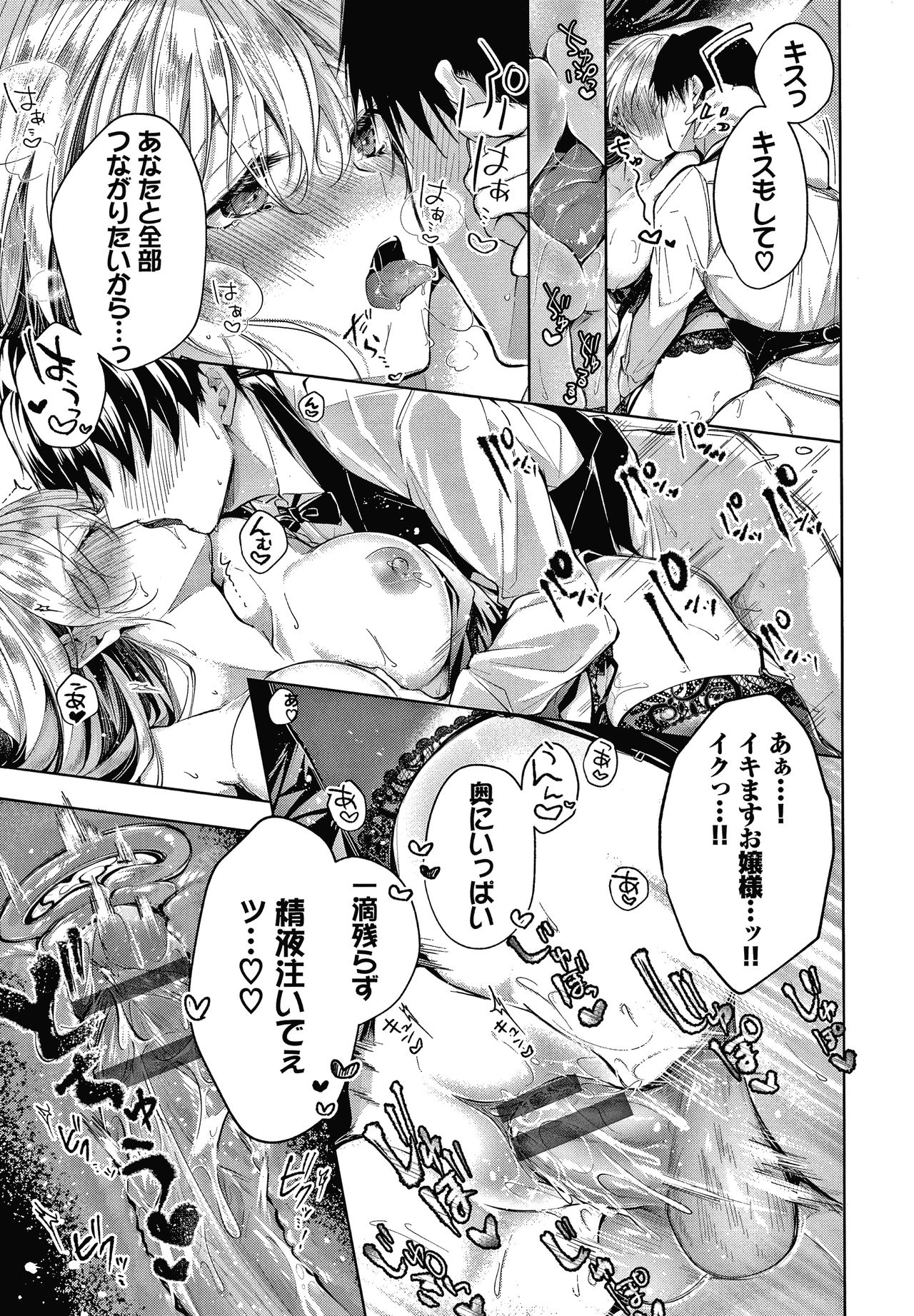 [こしの] 砂糖菓子より甘いこと。 + 4Pリーフレット