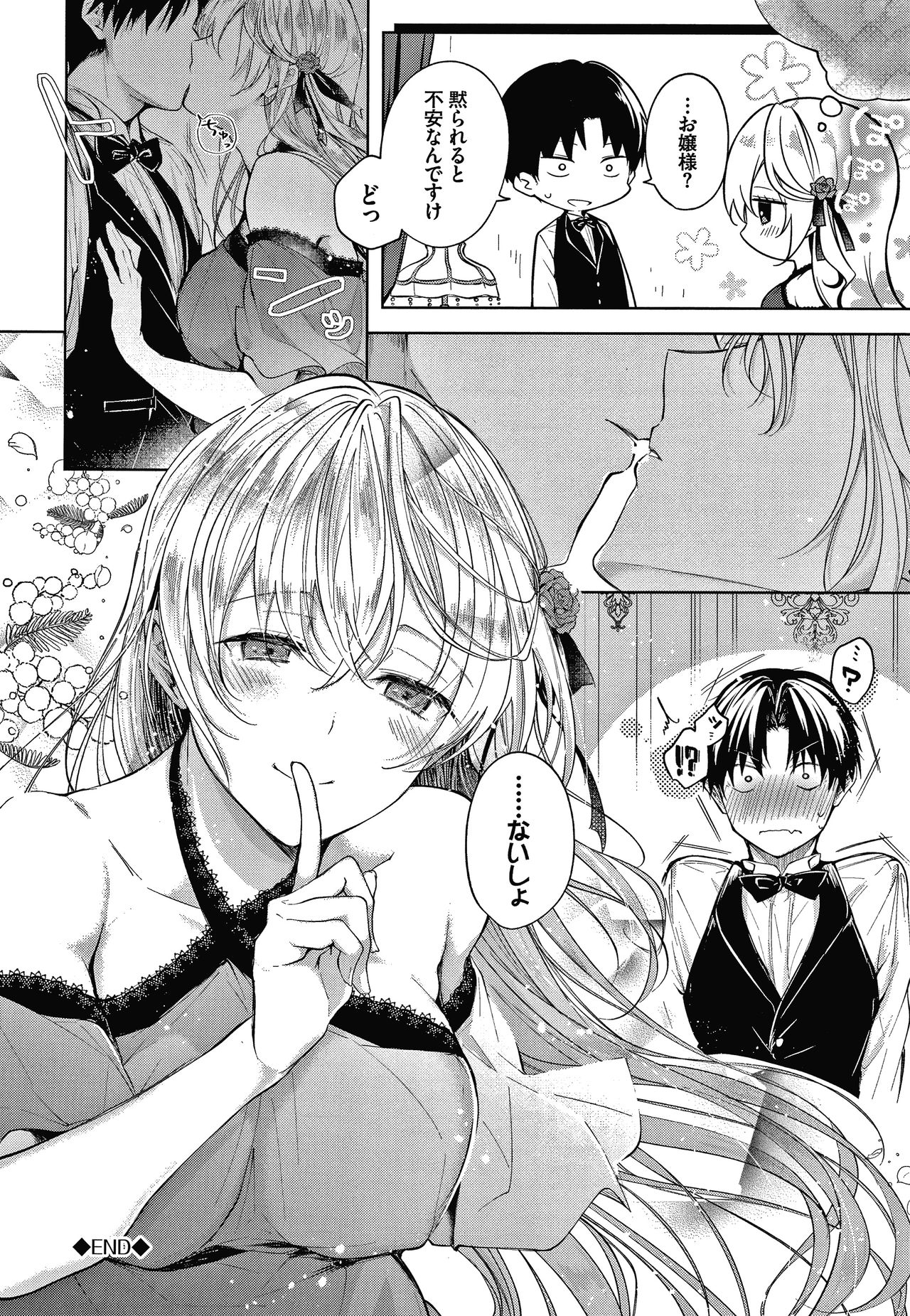 [こしの] 砂糖菓子より甘いこと。 + 4Pリーフレット