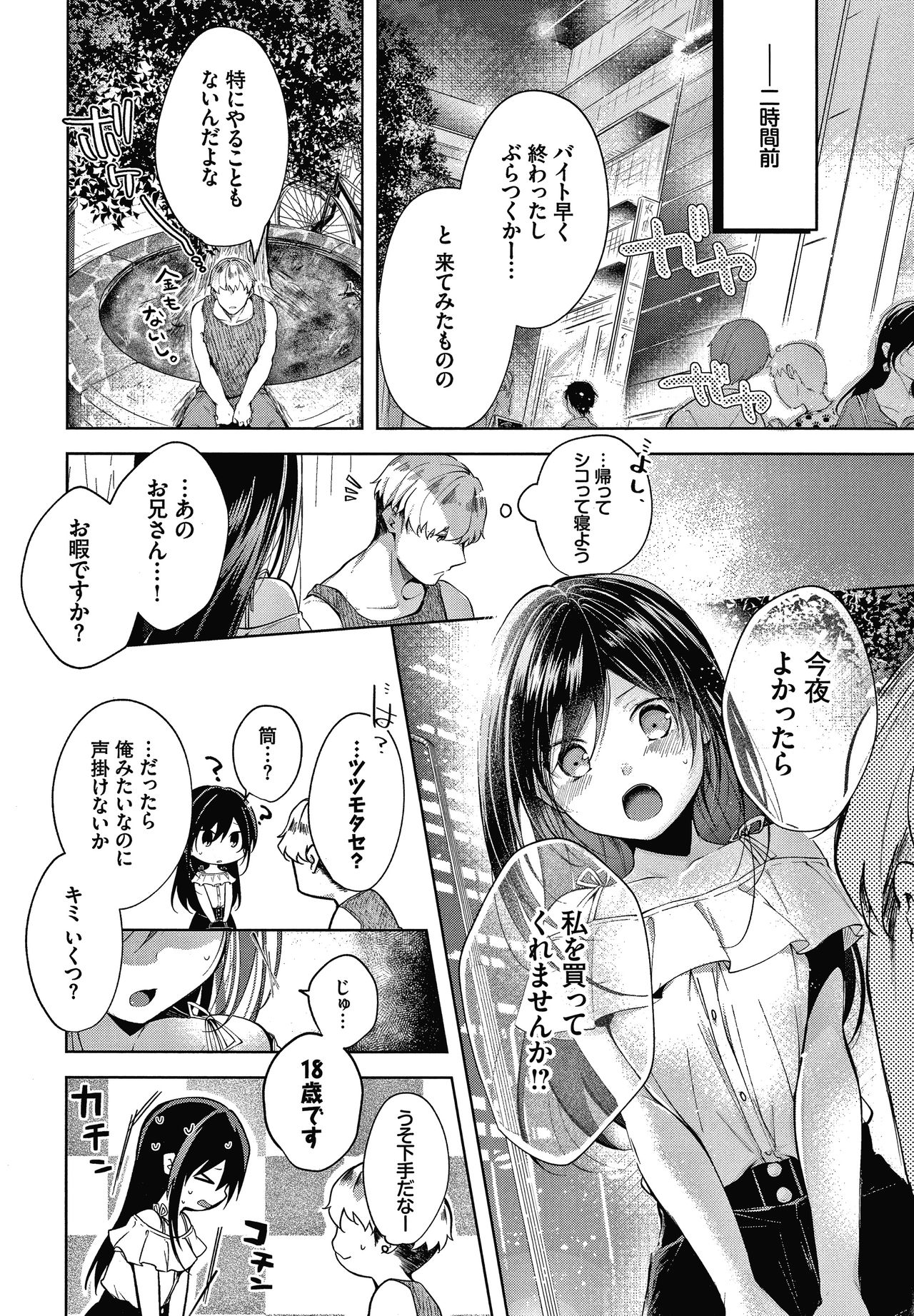 [こしの] 砂糖菓子より甘いこと。 + 4Pリーフレット