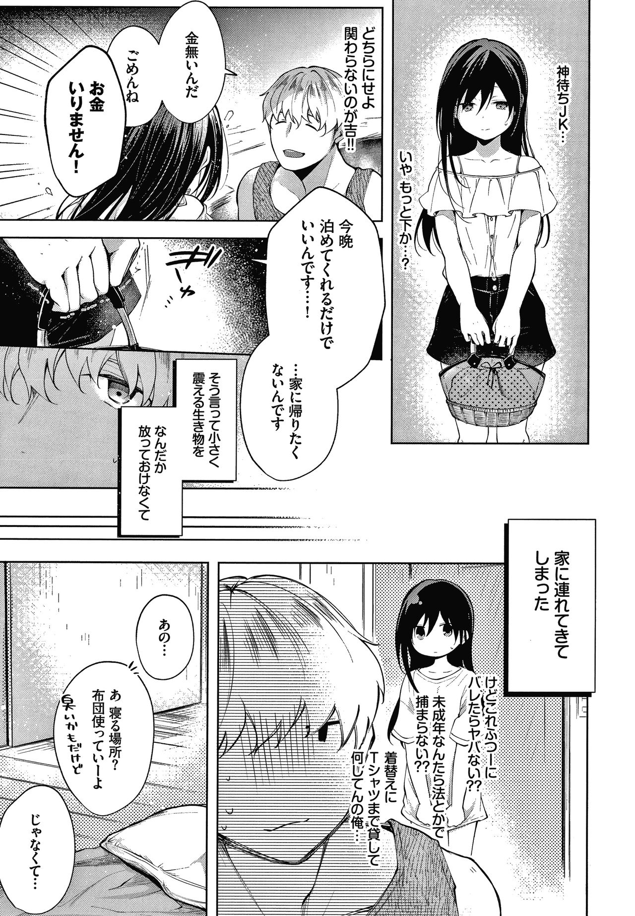 [こしの] 砂糖菓子より甘いこと。 + 4Pリーフレット