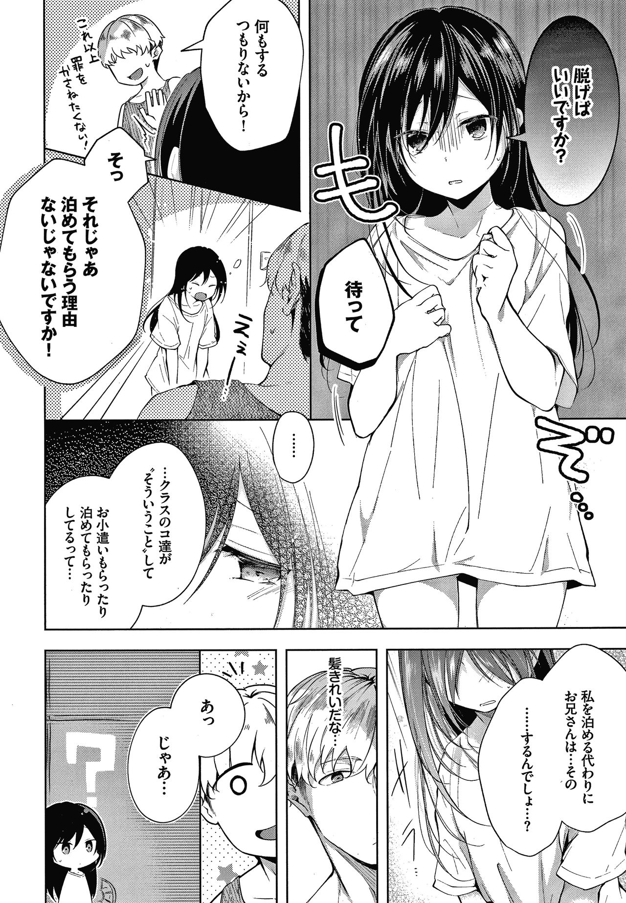[こしの] 砂糖菓子より甘いこと。 + 4Pリーフレット