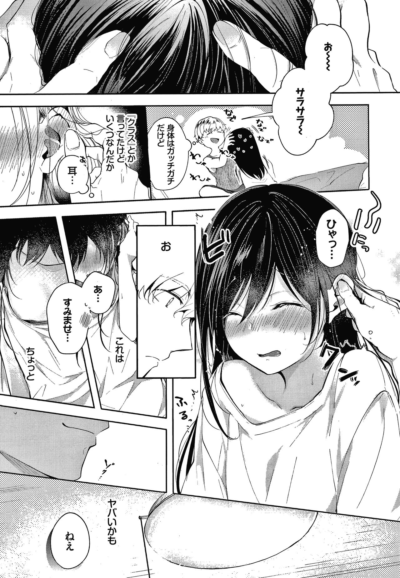 [こしの] 砂糖菓子より甘いこと。 + 4Pリーフレット