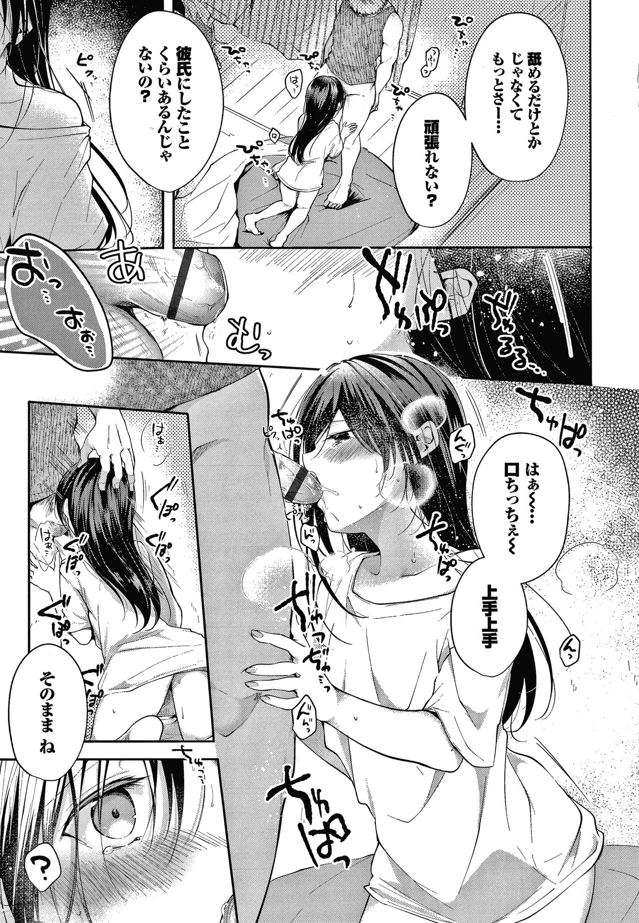 [こしの] 砂糖菓子より甘いこと。 + 4Pリーフレット