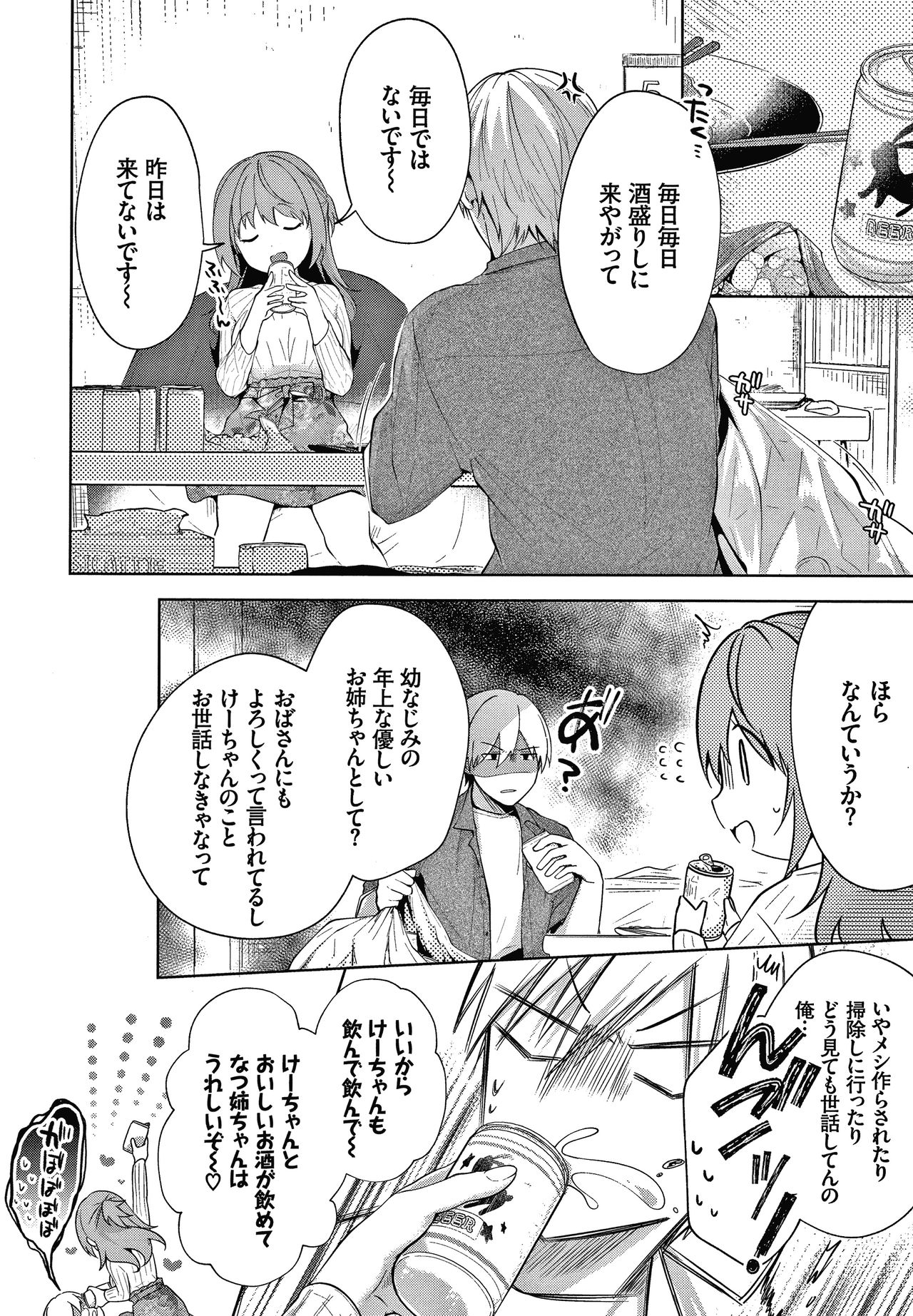 [こしの] 砂糖菓子より甘いこと。 + 4Pリーフレット
