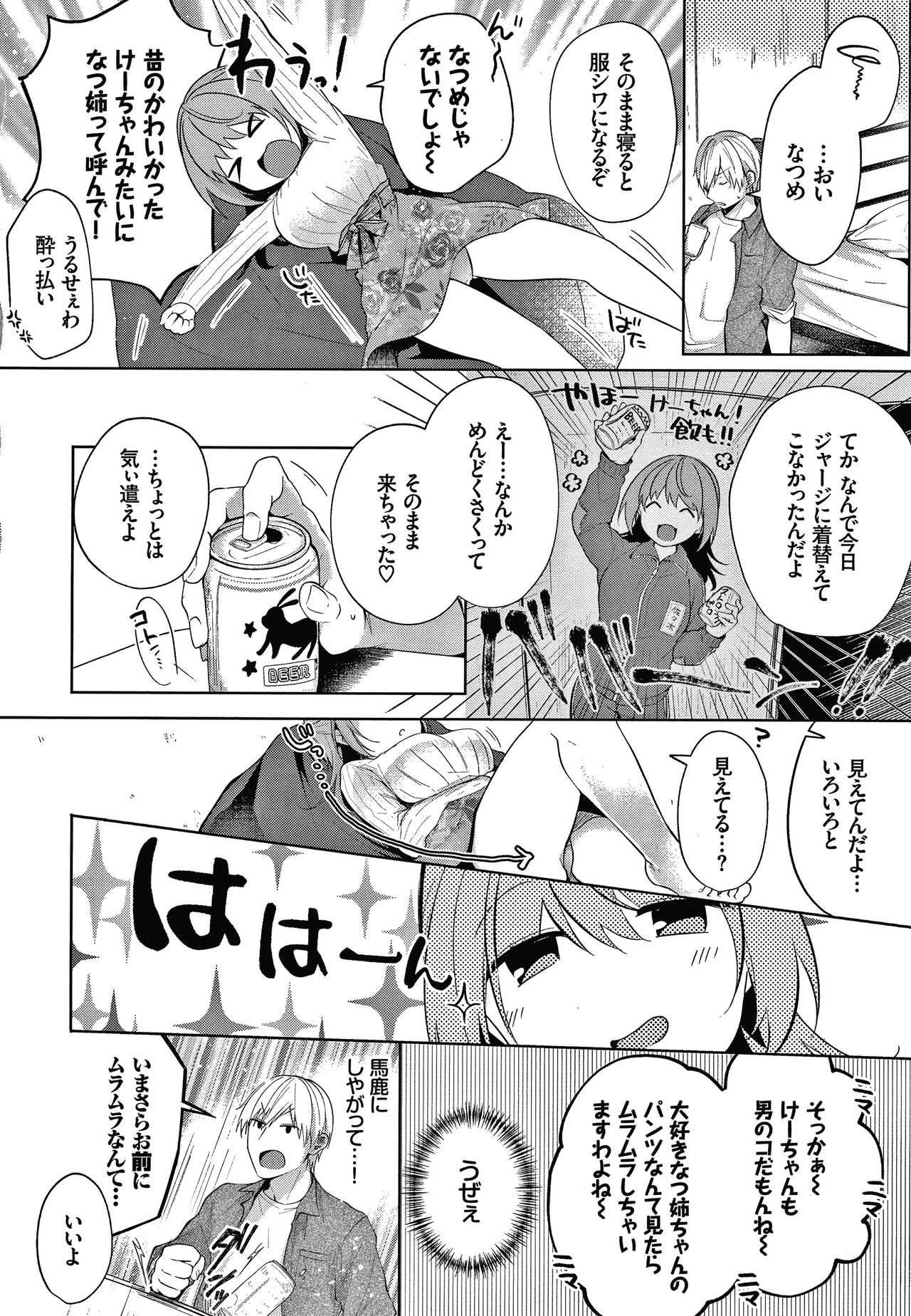 [こしの] 砂糖菓子より甘いこと。 + 4Pリーフレット