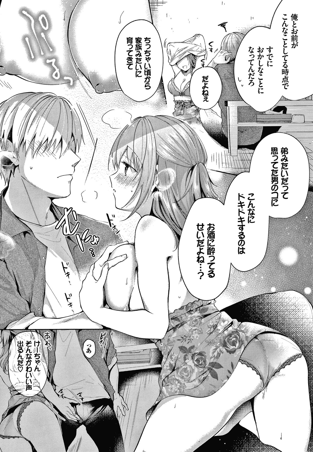 [こしの] 砂糖菓子より甘いこと。 + 4Pリーフレット