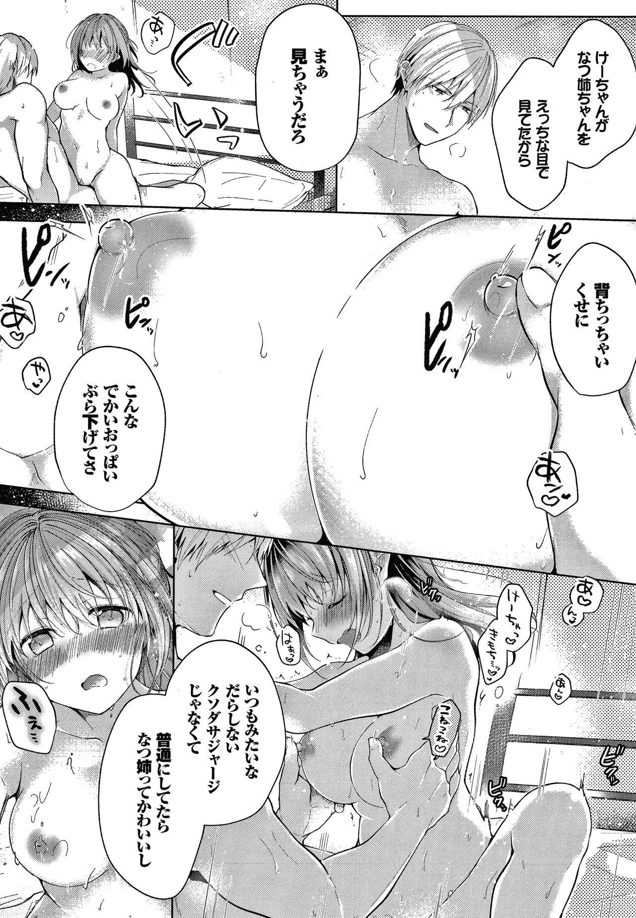 [こしの] 砂糖菓子より甘いこと。 + 4Pリーフレット