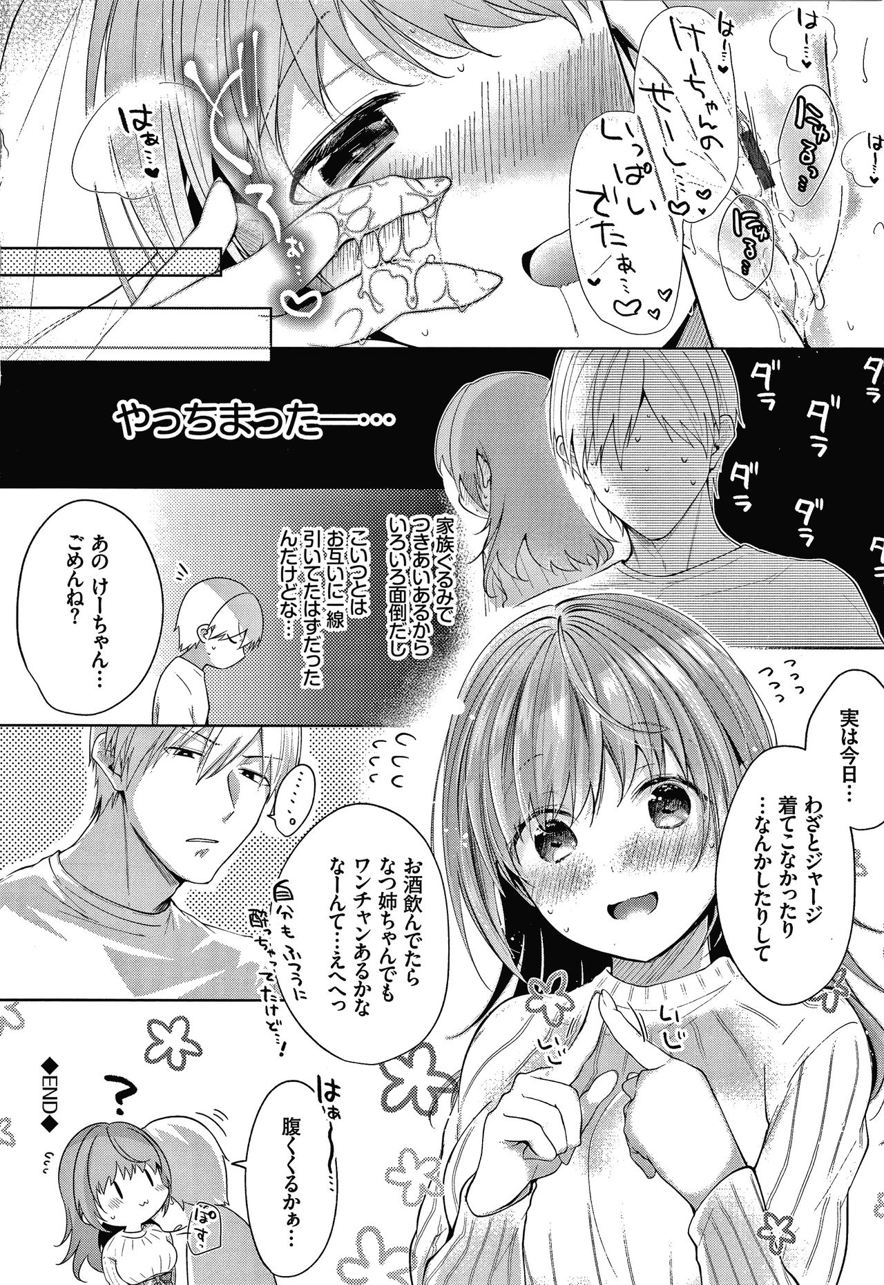 [こしの] 砂糖菓子より甘いこと。 + 4Pリーフレット