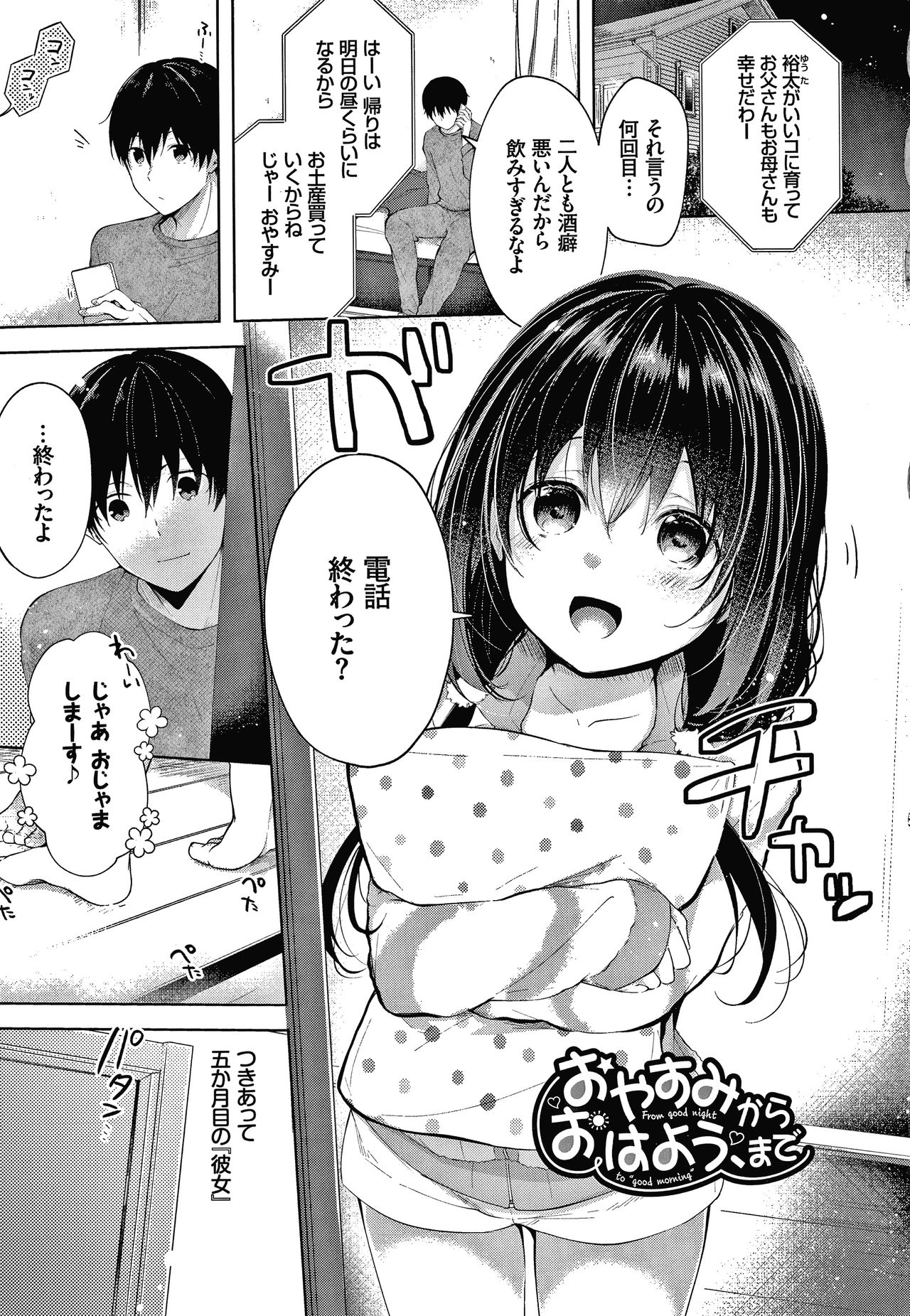 [こしの] 砂糖菓子より甘いこと。 + 4Pリーフレット