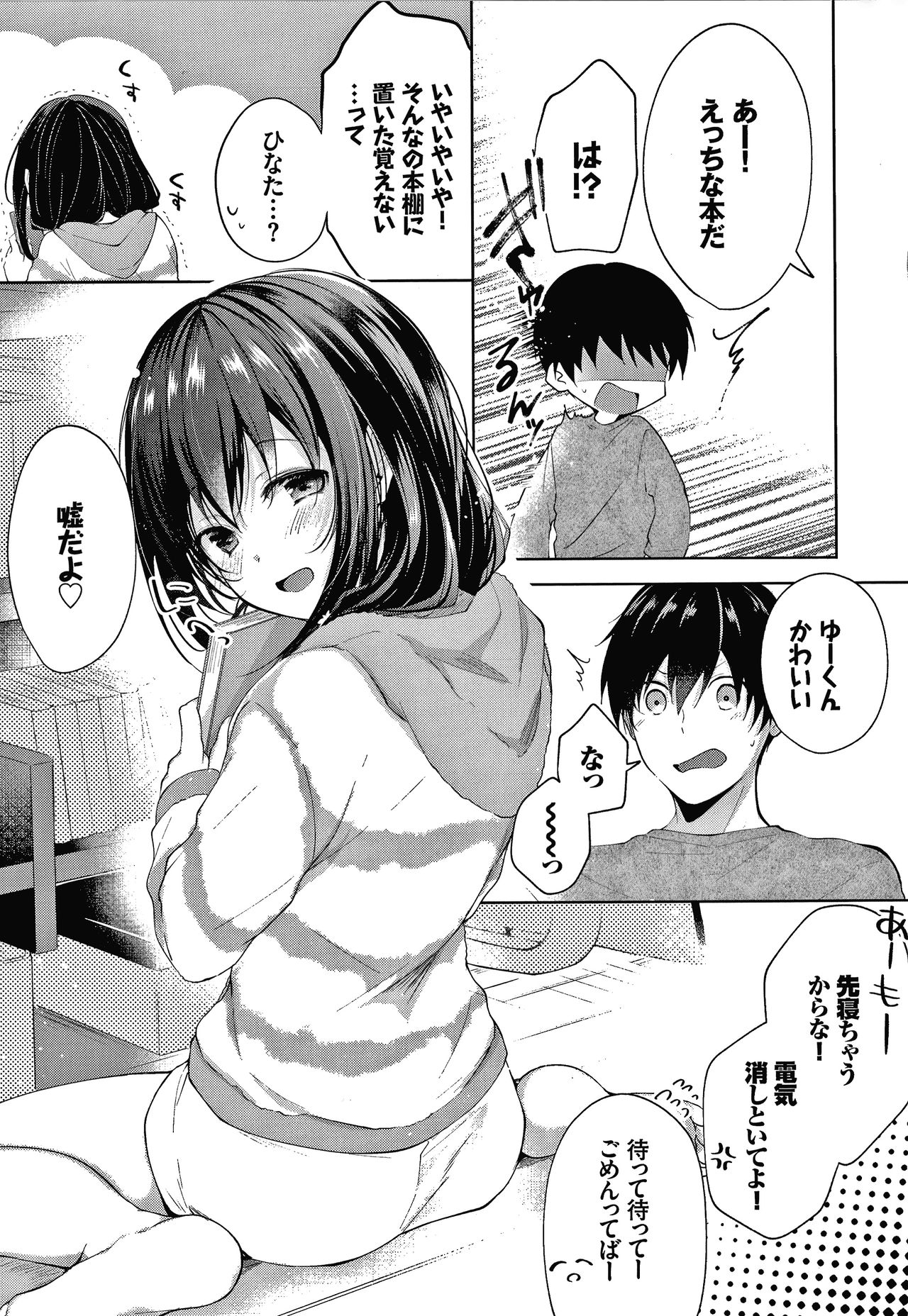 [こしの] 砂糖菓子より甘いこと。 + 4Pリーフレット