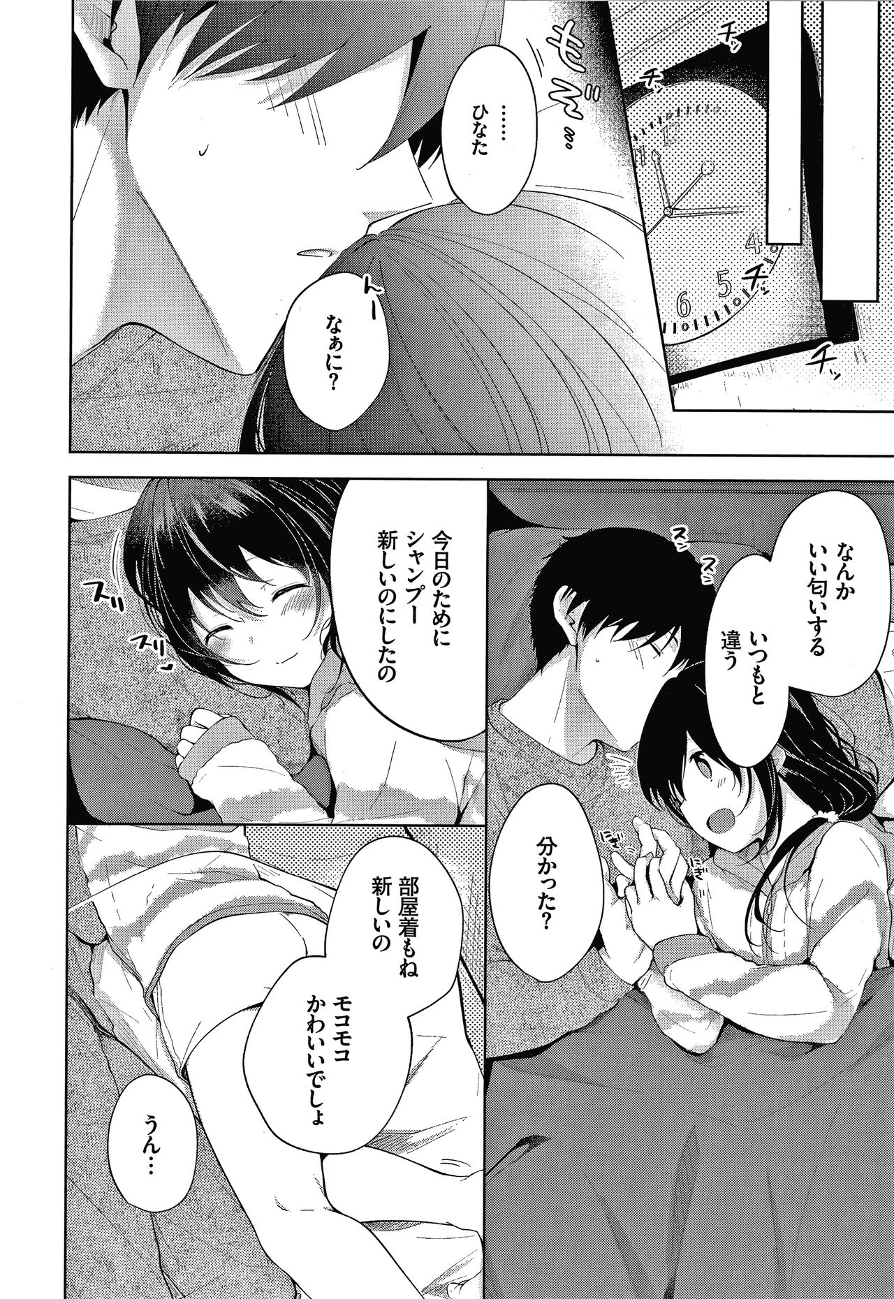 [こしの] 砂糖菓子より甘いこと。 + 4Pリーフレット